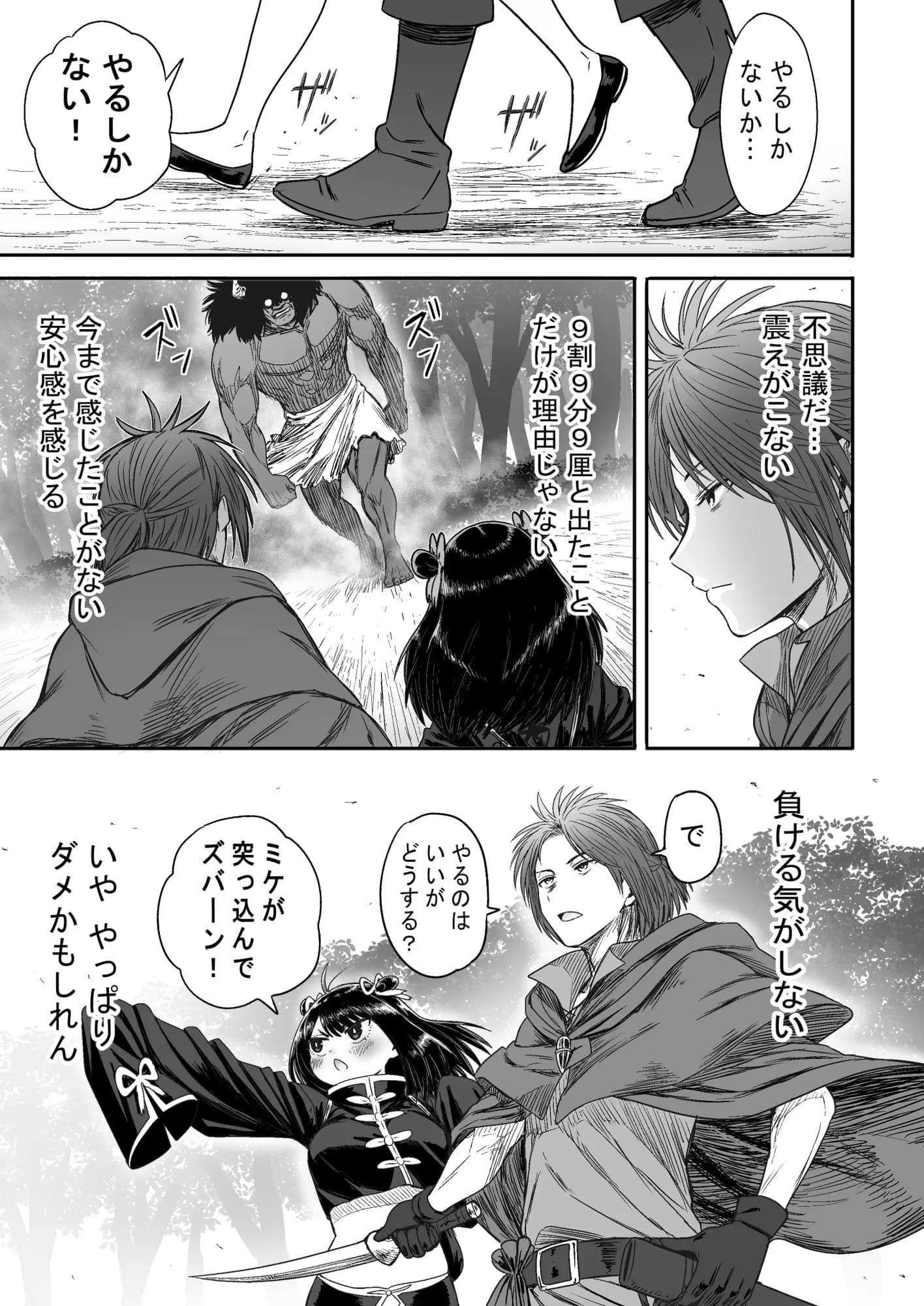 かわいい かわいい かわいい - 42ページ