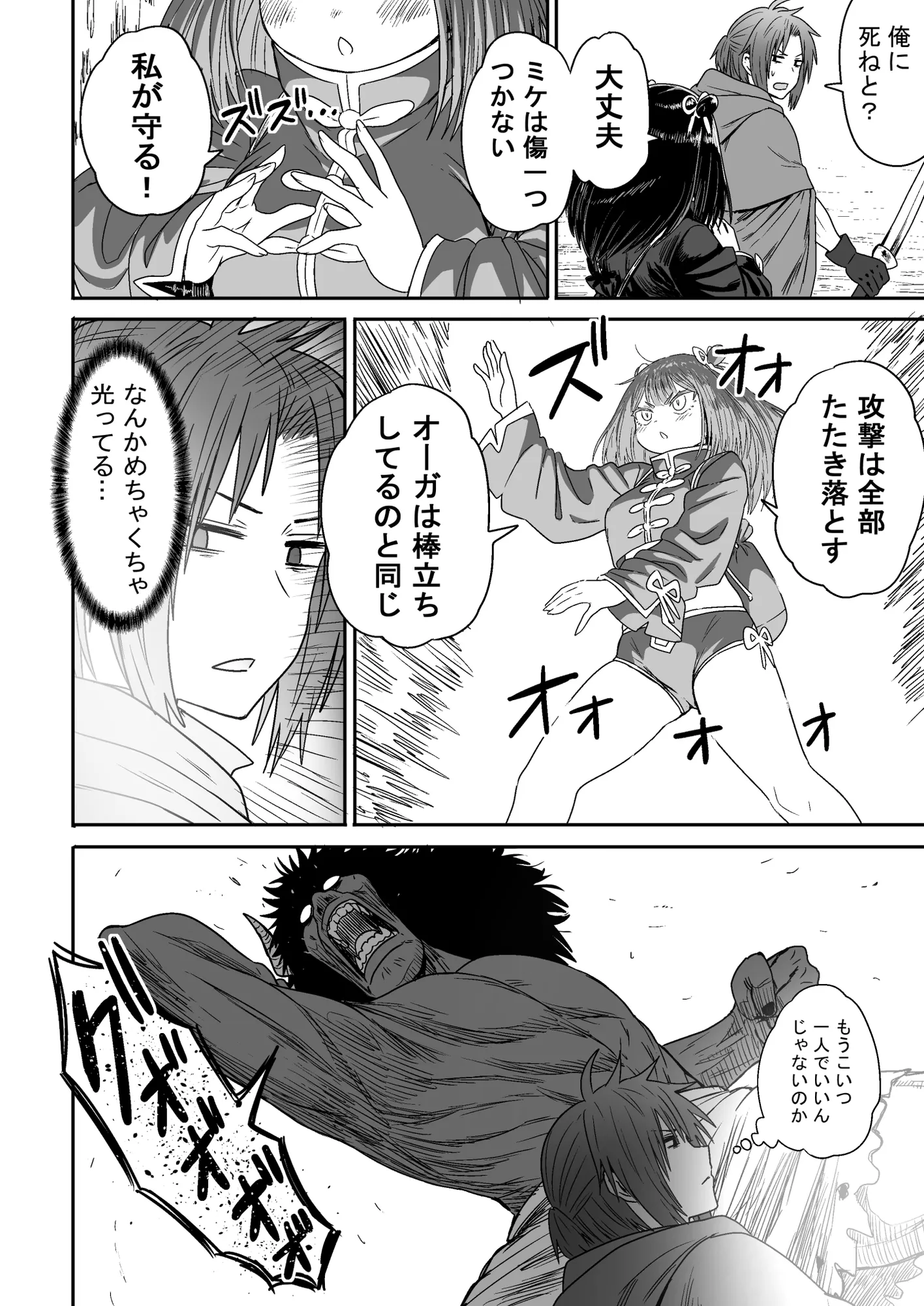 かわいい かわいい かわいい - 43ページ