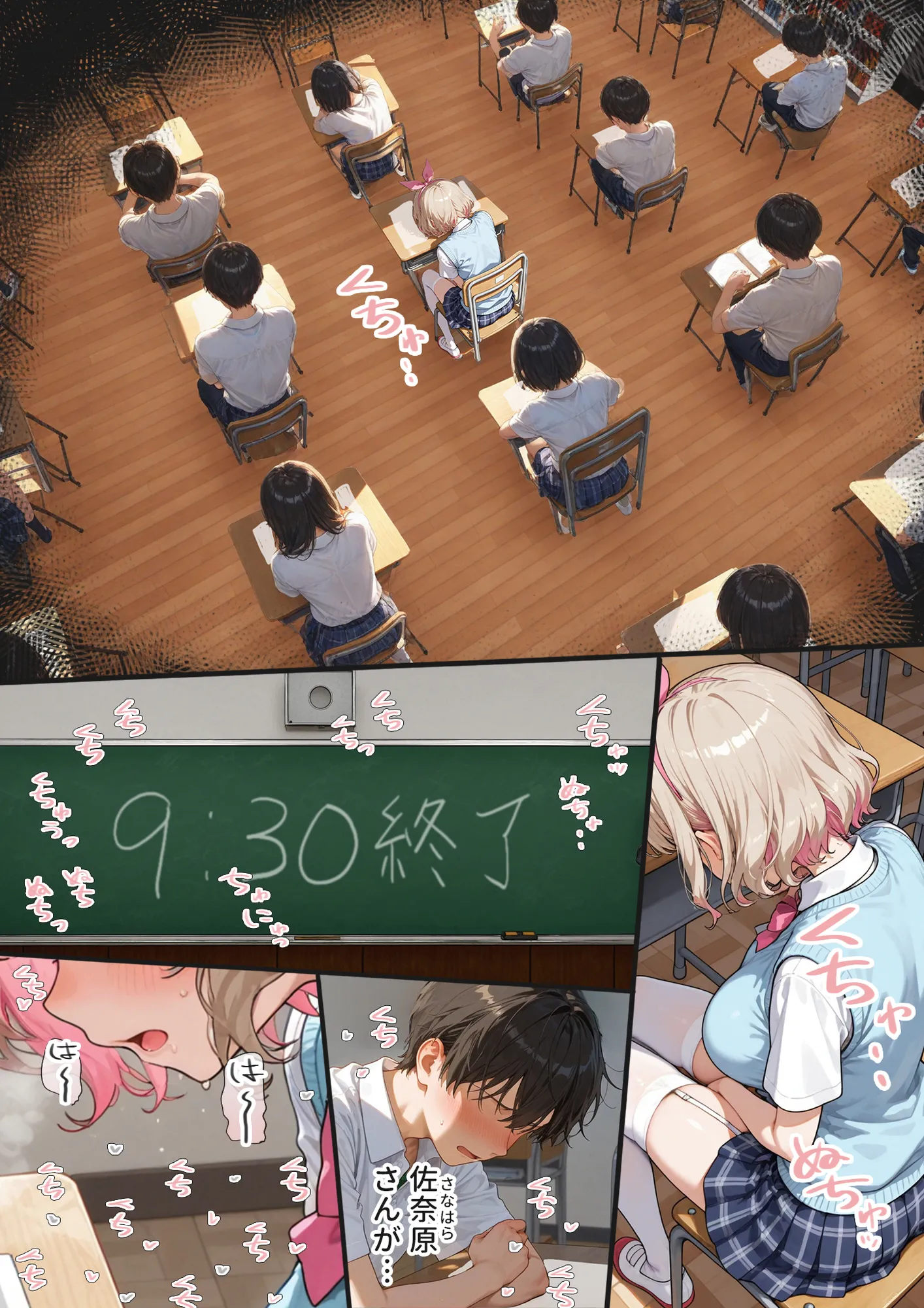 キモおじ⇔JK入れ替わり【2】クラスの男子誰の赤ちゃん孕むかな? - 8ページ