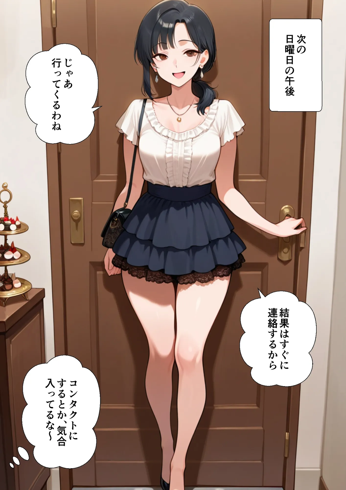 妻が毒オジにナンパされて媚薬を盛られた件 - 8ページ