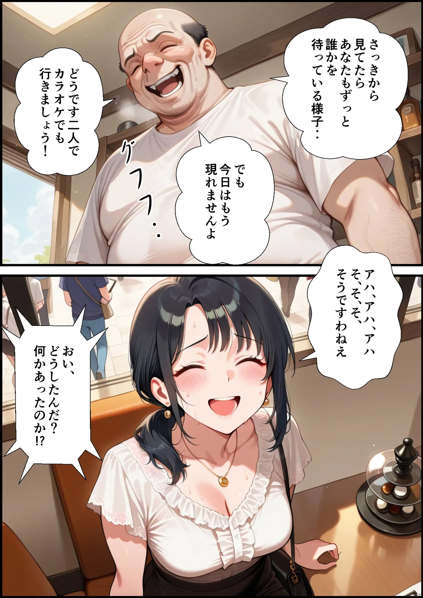 妻が毒オジにナンパされて媚薬を盛られた件 - 16ページ