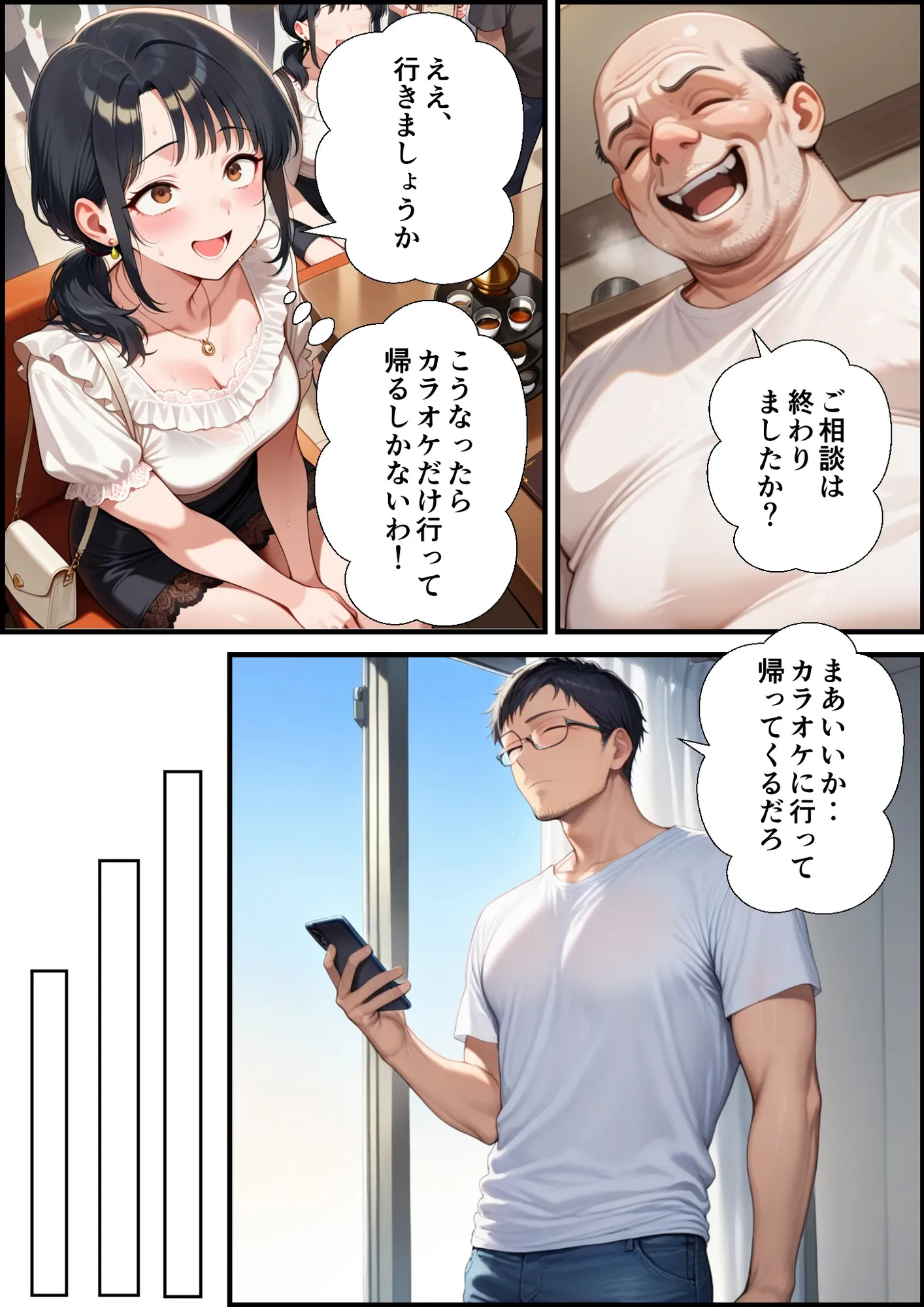 妻が毒オジにナンパされて媚薬を盛られた件 - 19ページ