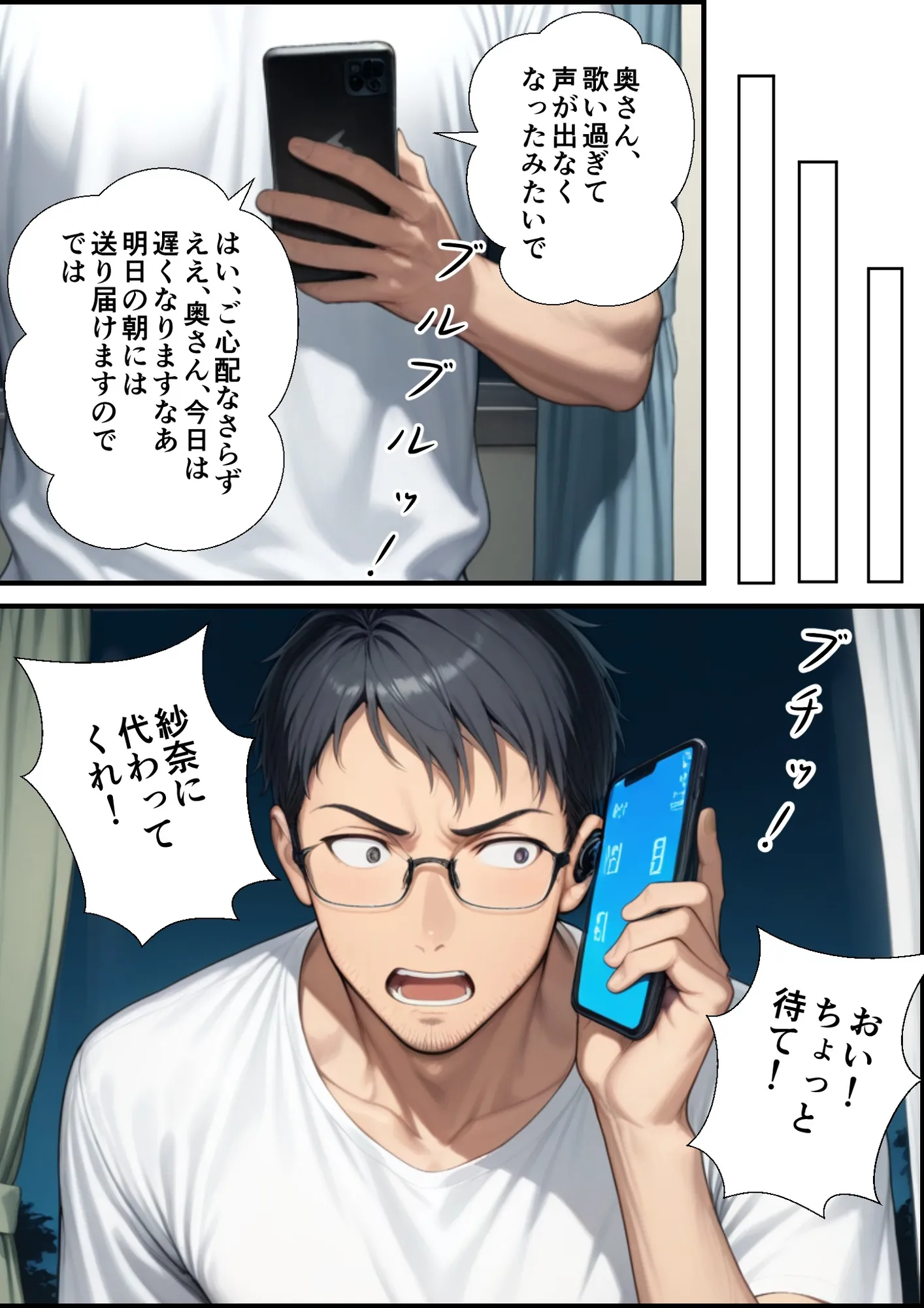 妻が毒オジにナンパされて媚薬を盛られた件 - 30ページ