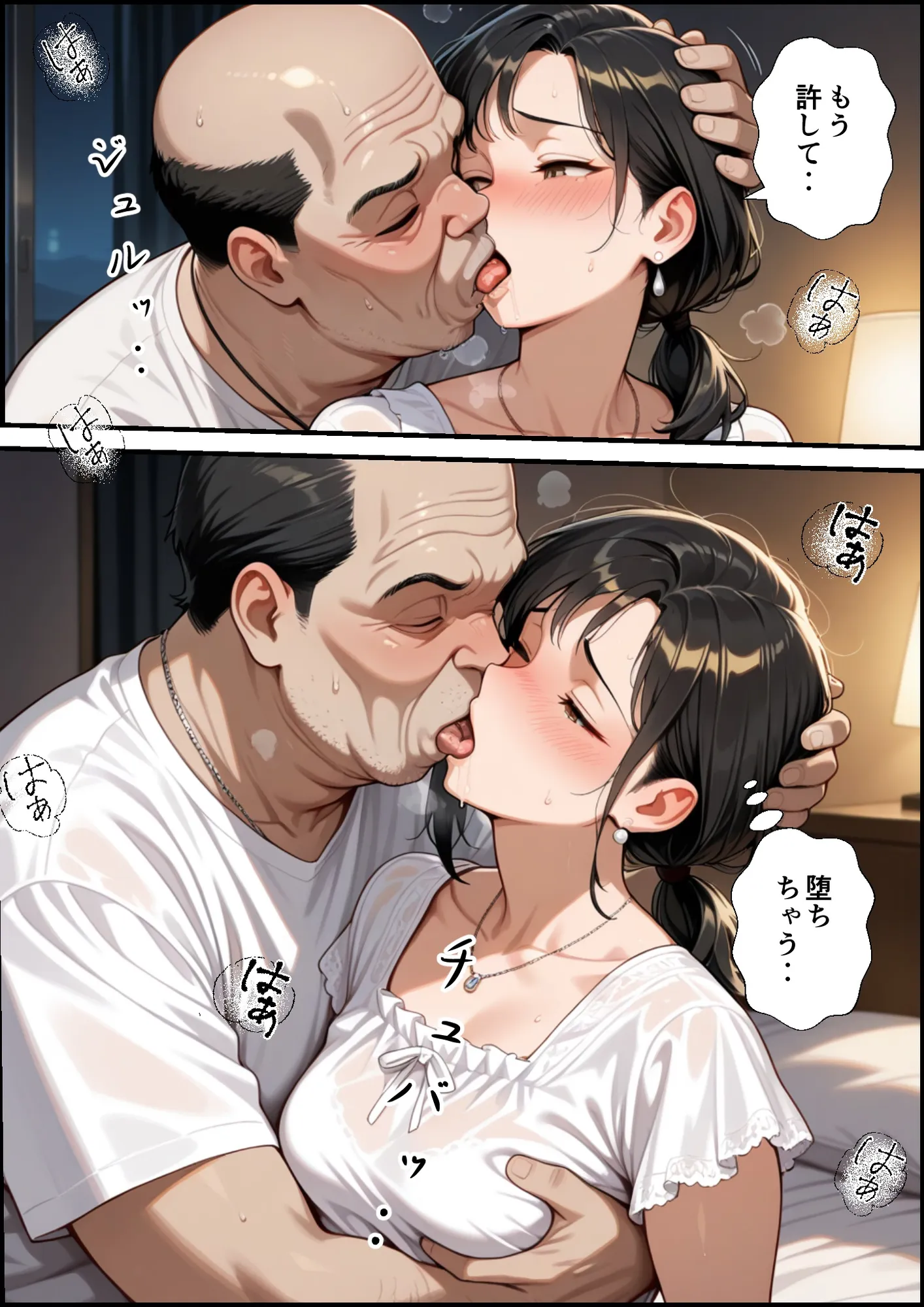 妻が毒オジにナンパされて媚薬を盛られた件 - 41ページ