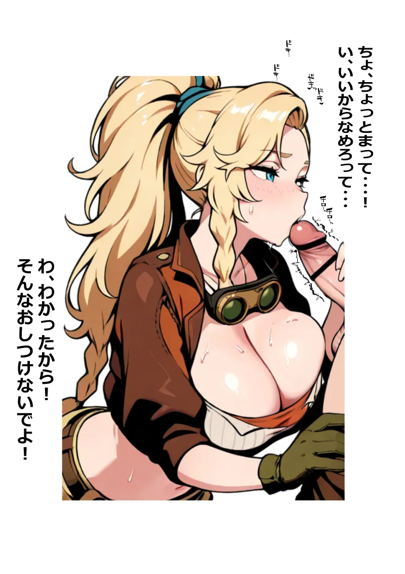 加工屋の隙間・・・(はーと) - 9ページ