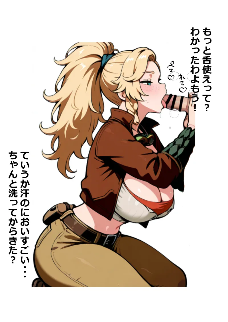 加工屋の隙間・・・(はーと) - 10ページ