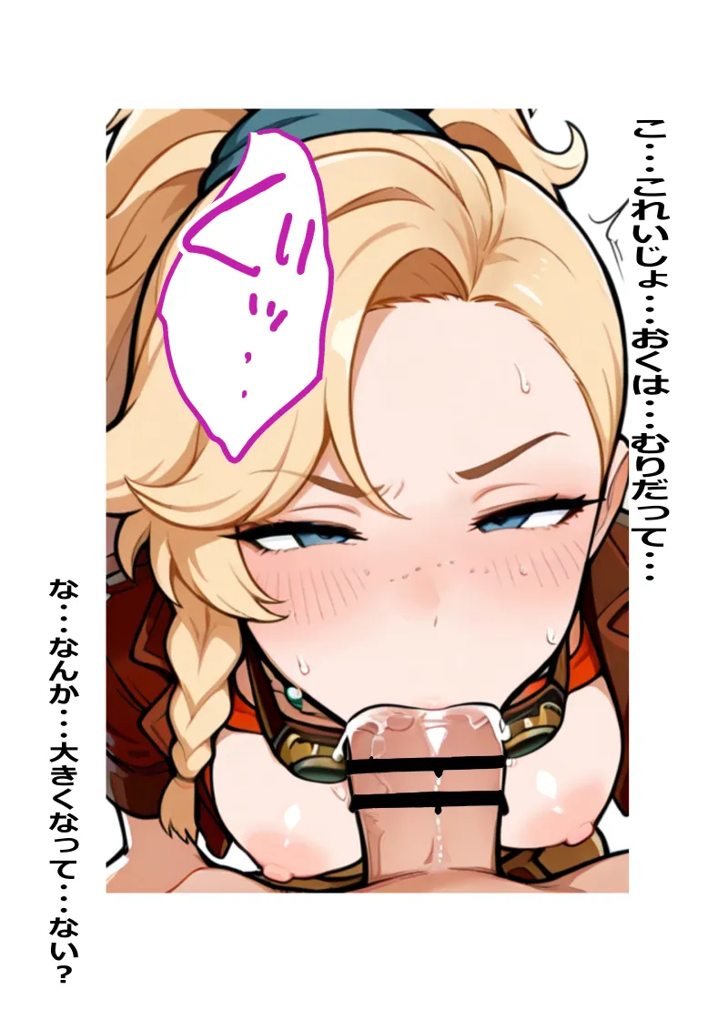 加工屋の隙間・・・(はーと) - 11ページ