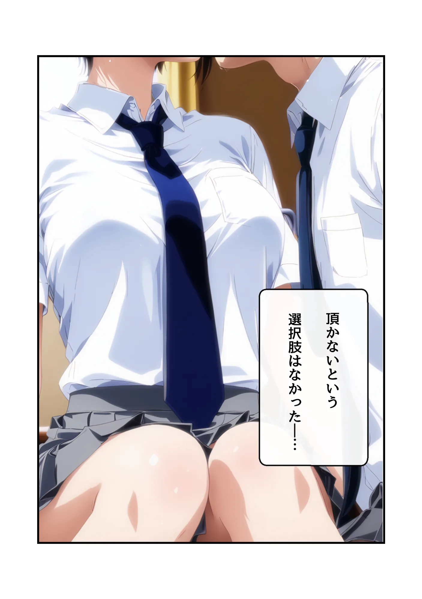 わたしじゃダメですか? - 7ページ