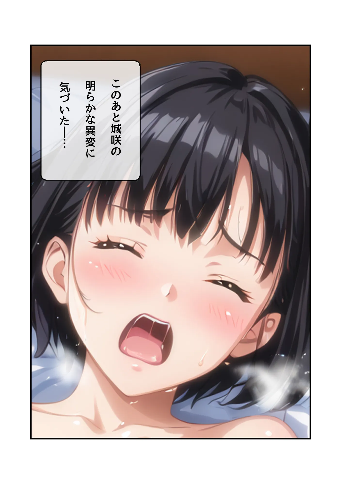 わたしじゃダメですか? - 36ページ