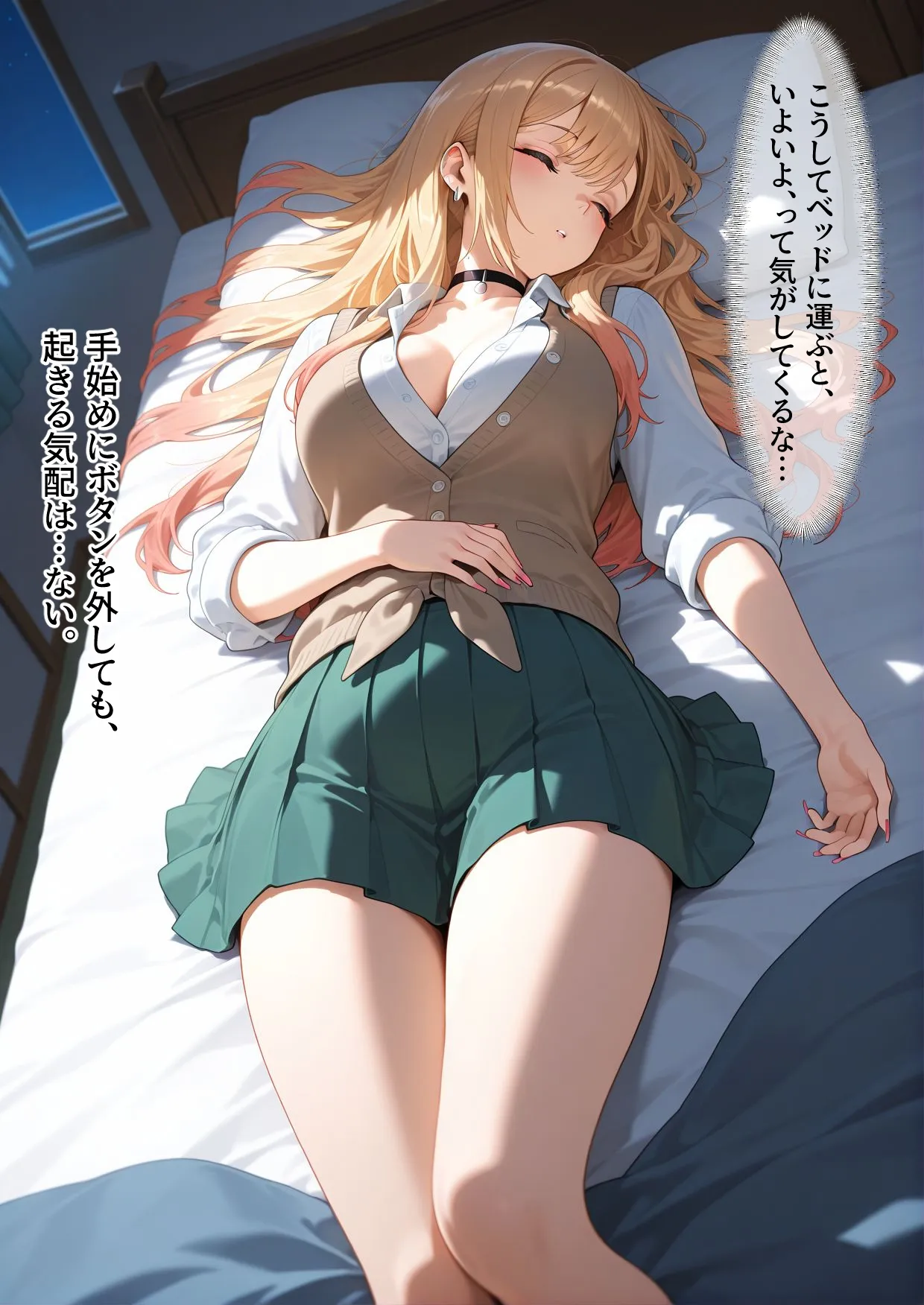 おじさんに睡眠薬を飲まされオナホ代わりにされる喜多川さん - 3ページ