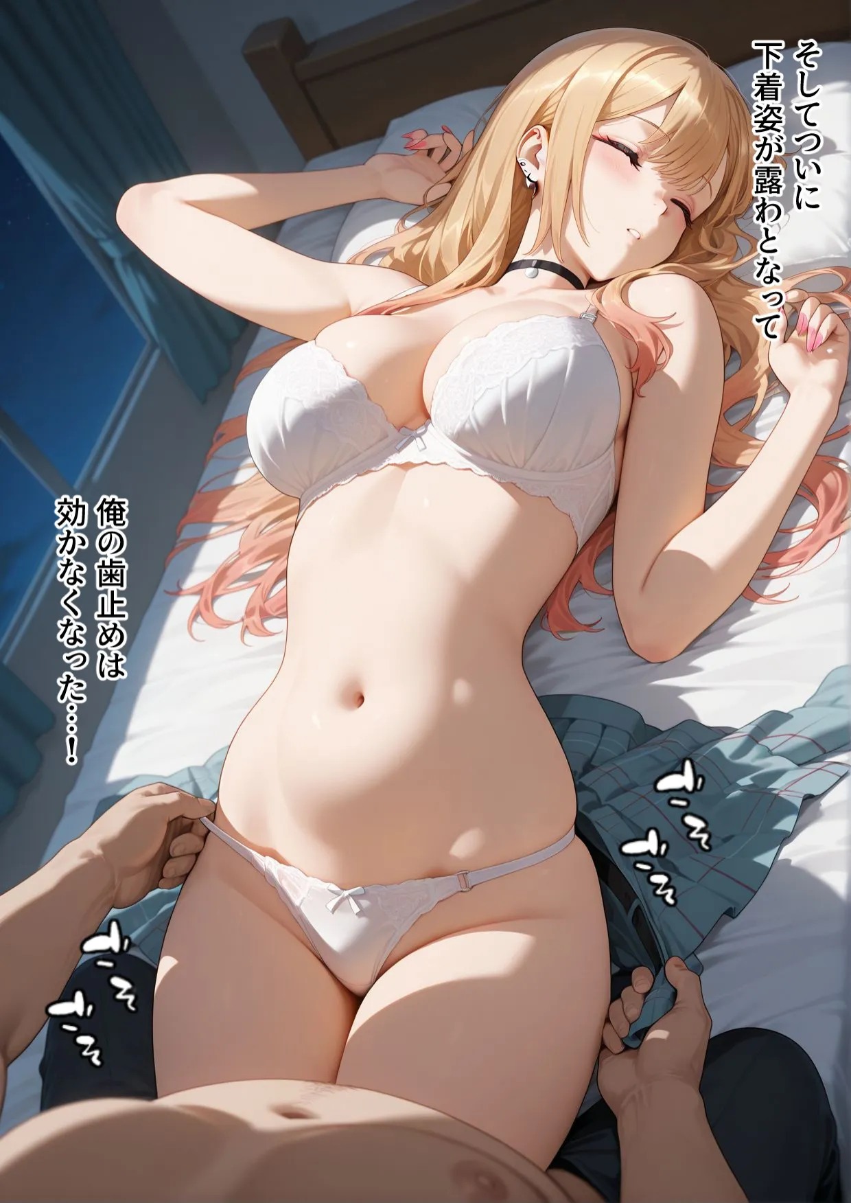 おじさんに睡眠薬を飲まされオナホ代わりにされる喜多川さん - 5ページ