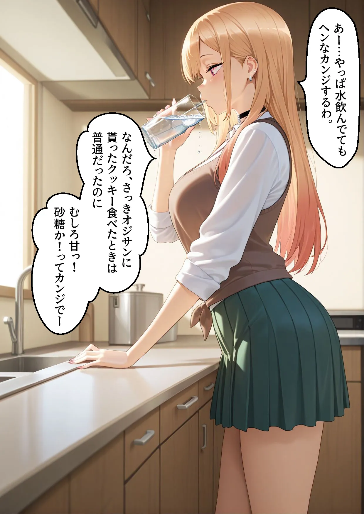 おじさんに睡眠薬を飲まされオナホ代わりにされる喜多川さん - 9ページ