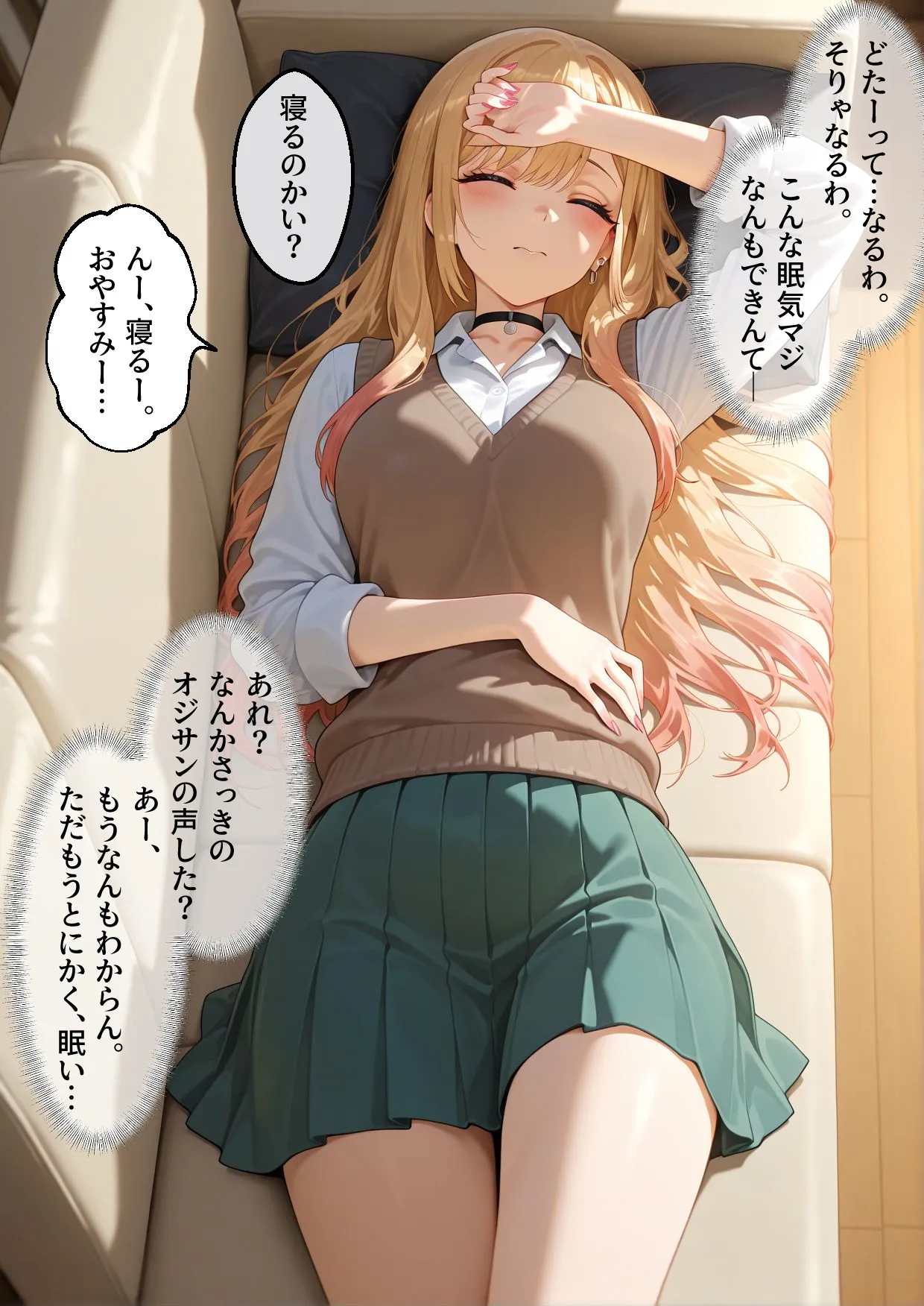 おじさんに睡眠薬を飲まされオナホ代わりにされる喜多川さん - 13ページ