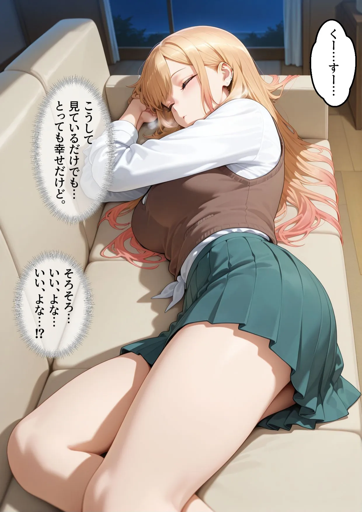 おじさんに睡眠薬を飲まされオナホ代わりにされる喜多川さん - 14ページ