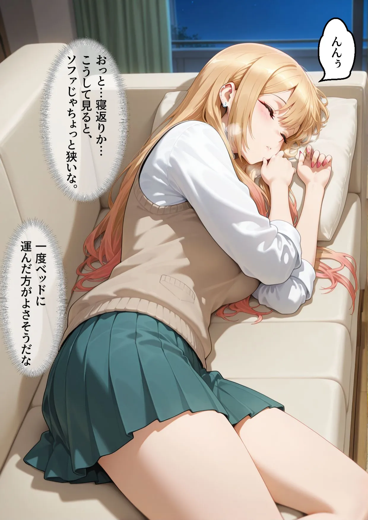 おじさんに睡眠薬を飲まされオナホ代わりにされる喜多川さん - 15ページ