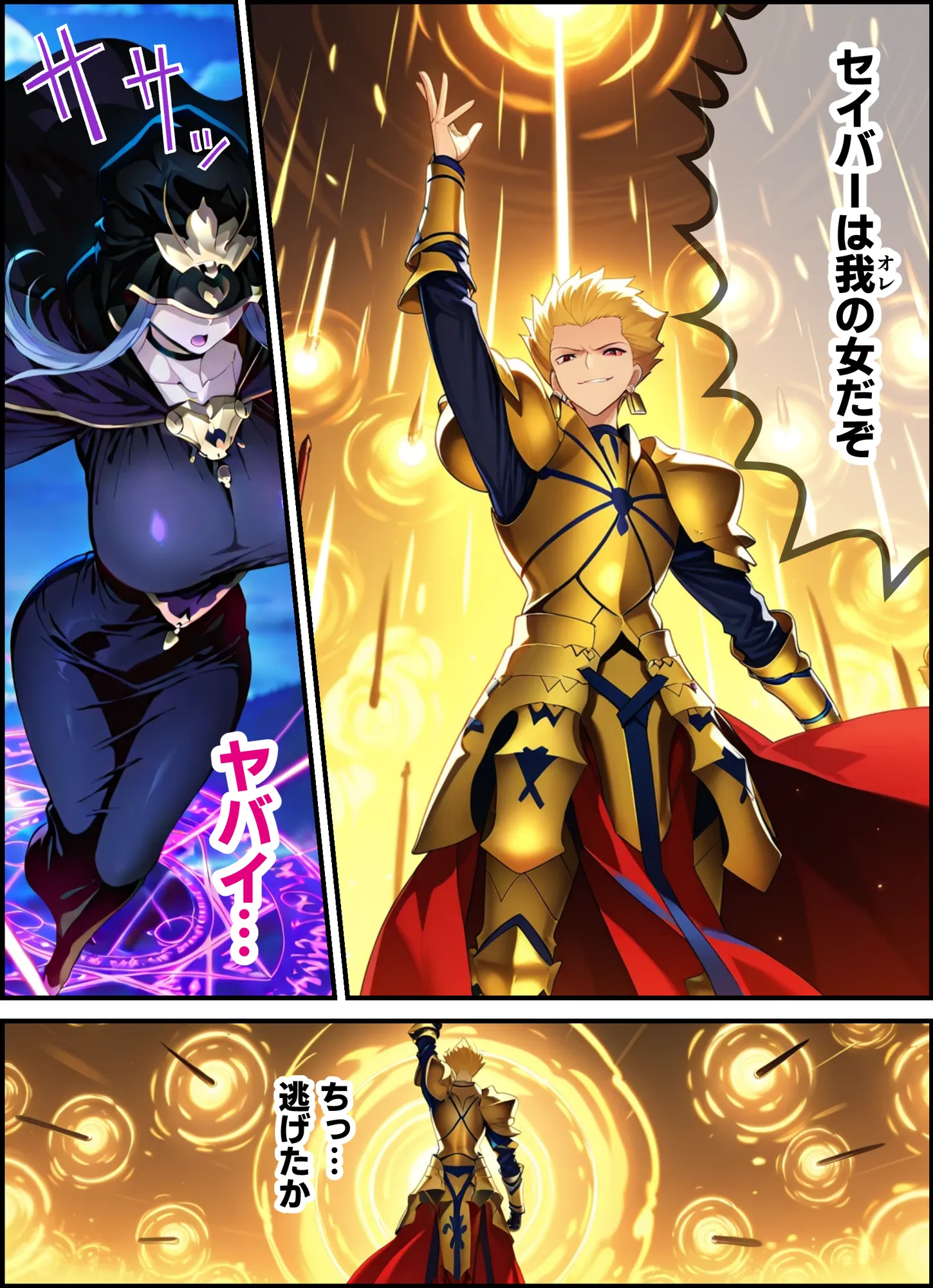 フェイト寝取られナイト…英雄王ギルガメッシュのわからセックスで快楽堕ちするセイバーたち - 4ページ