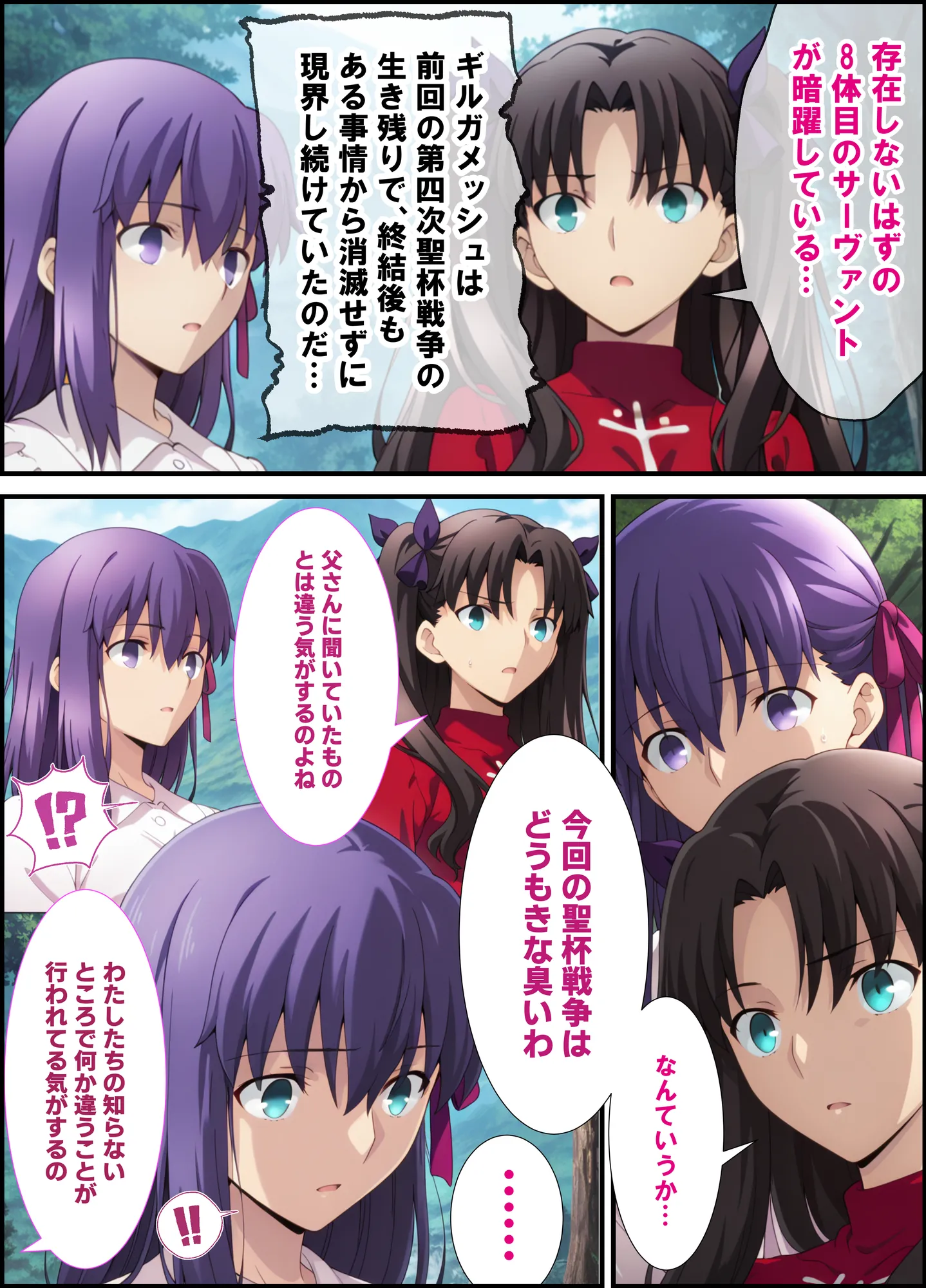 フェイト寝取られナイト…英雄王ギルガメッシュのわからセックスで快楽堕ちするセイバーたち - 9ページ