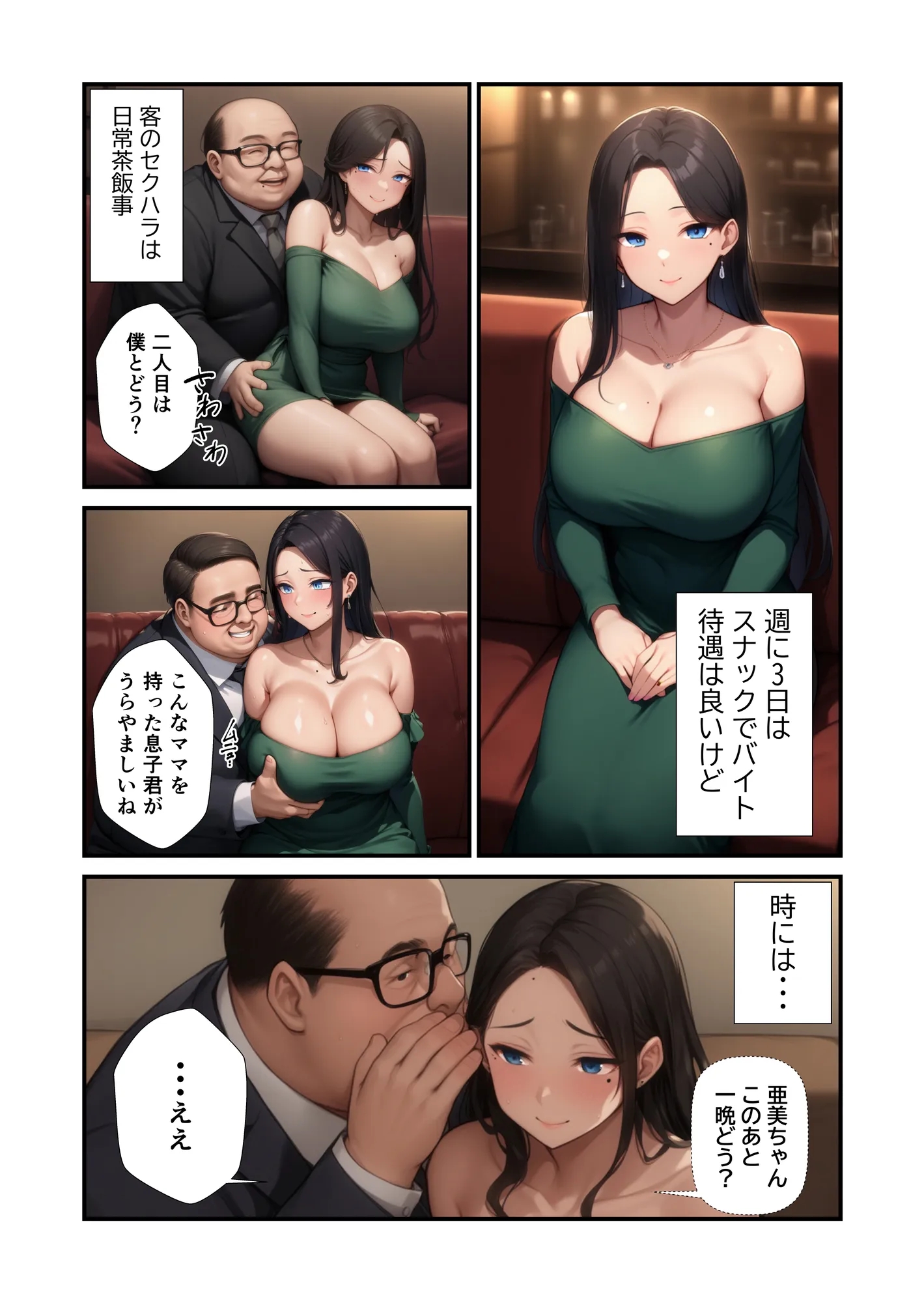 息子の友達に欲情しちゃった母親のイチャラブ中出し本気SEX - 10ページ