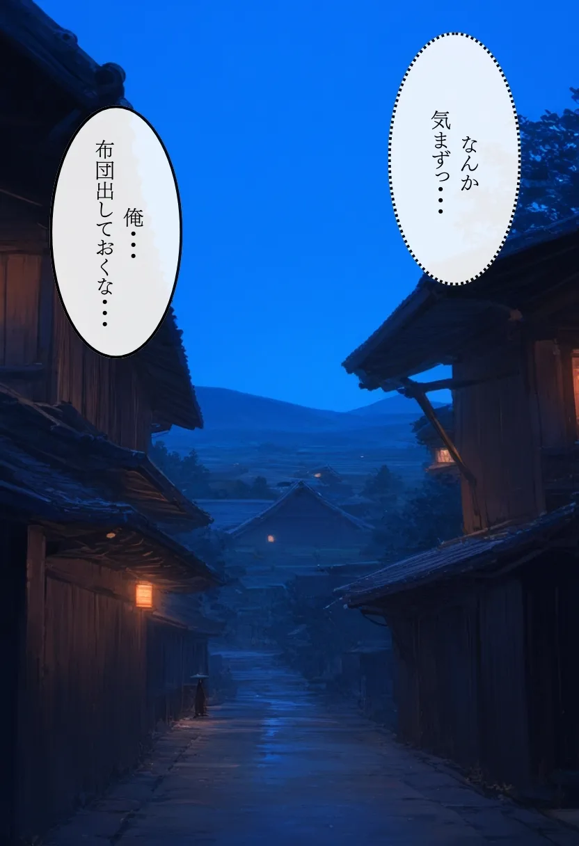 日本の奇習〜雨乞いの儀式編〜 - 11ページ