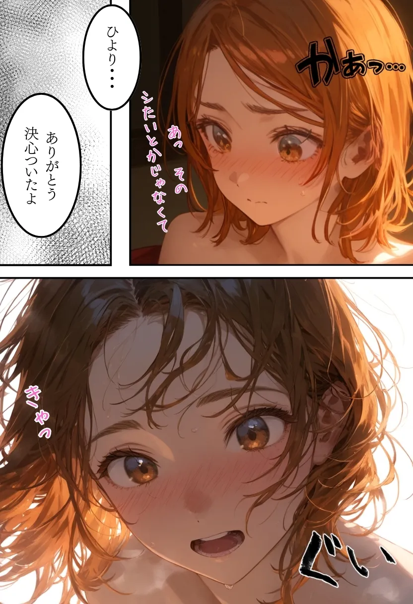 日本の奇習〜雨乞いの儀式編〜 - 15ページ