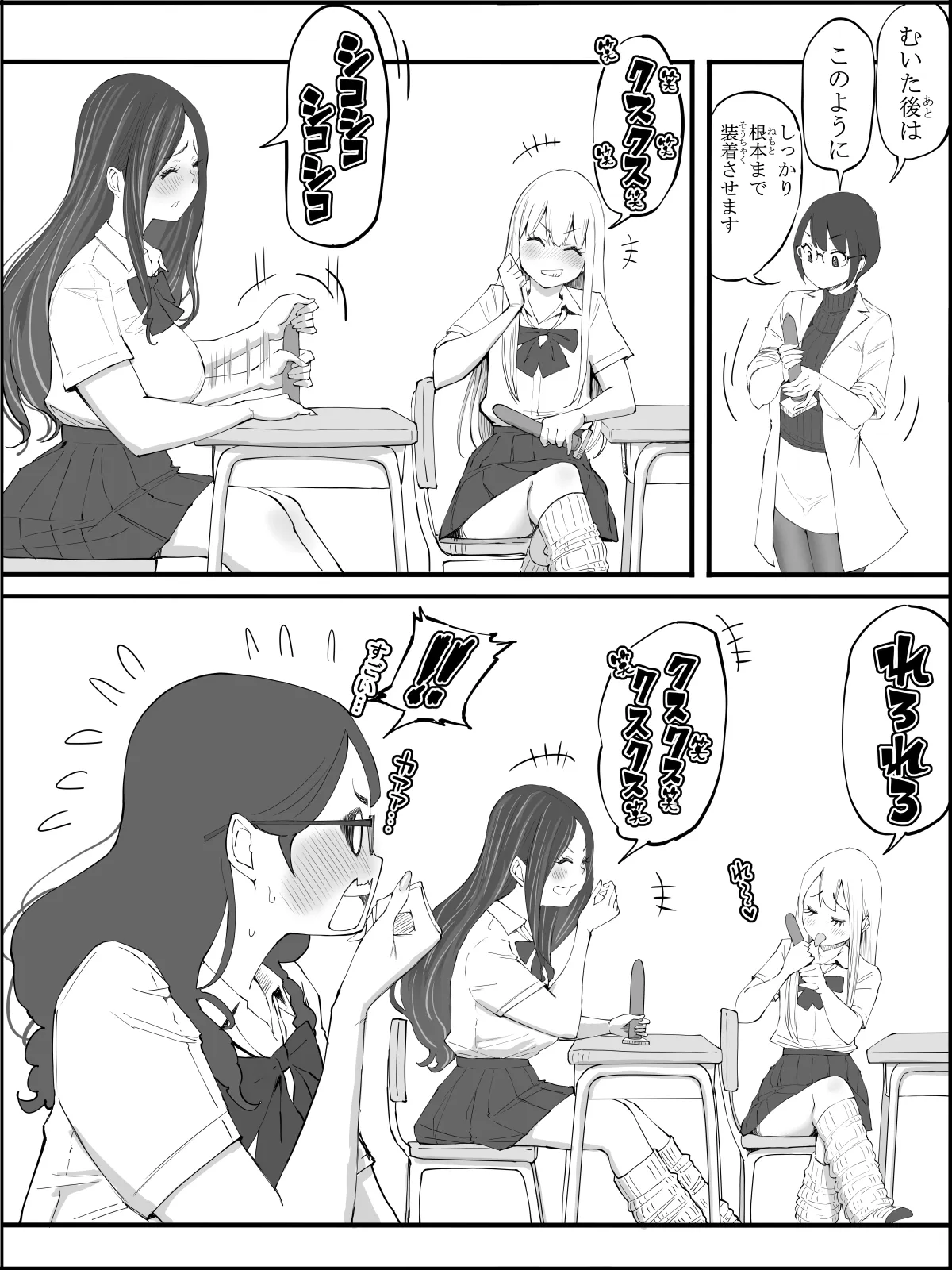 僕にハーレムセフレができた理由 4 - 5ページ