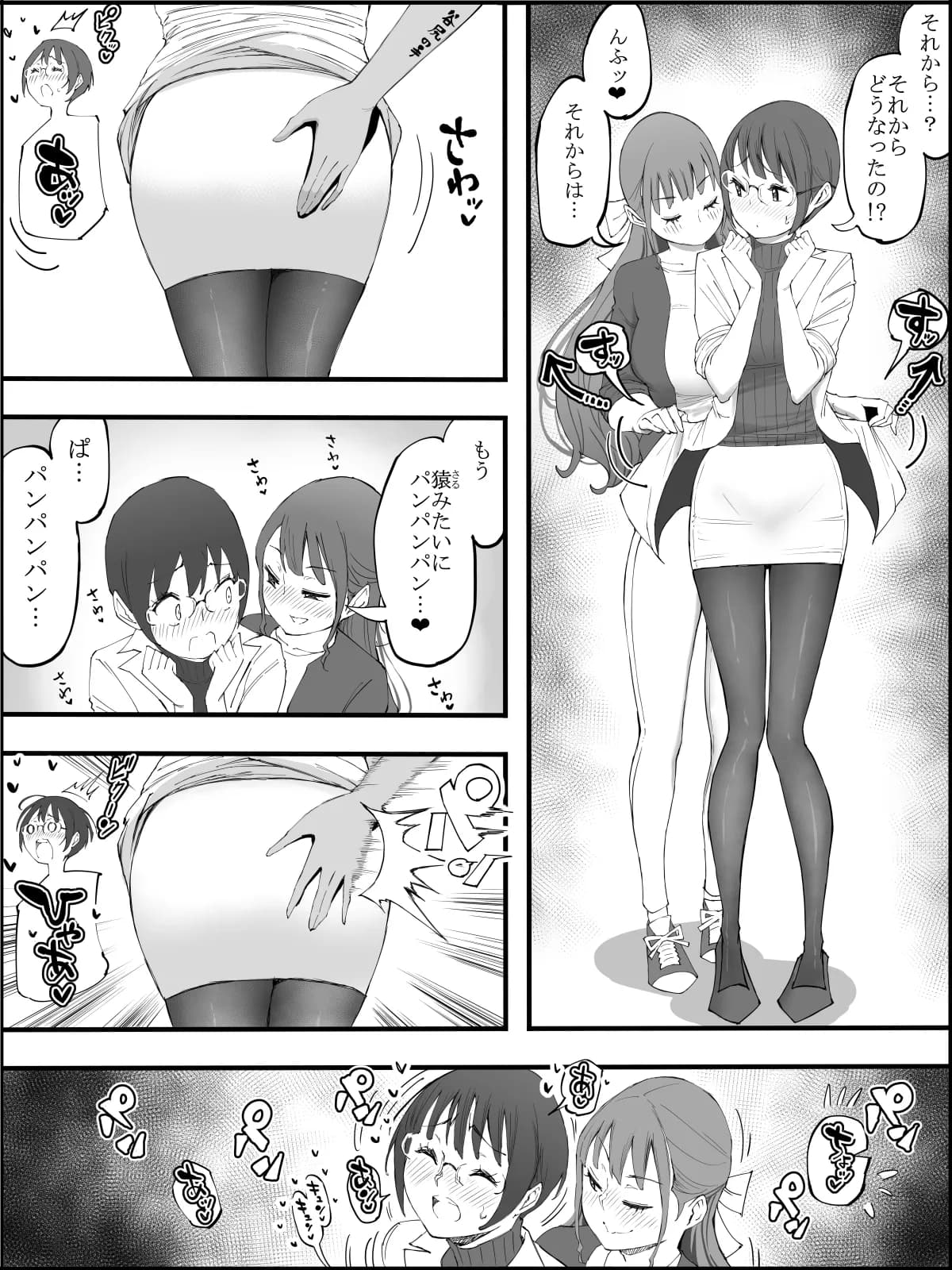 僕にハーレムセフレができた理由 4 - 13ページ