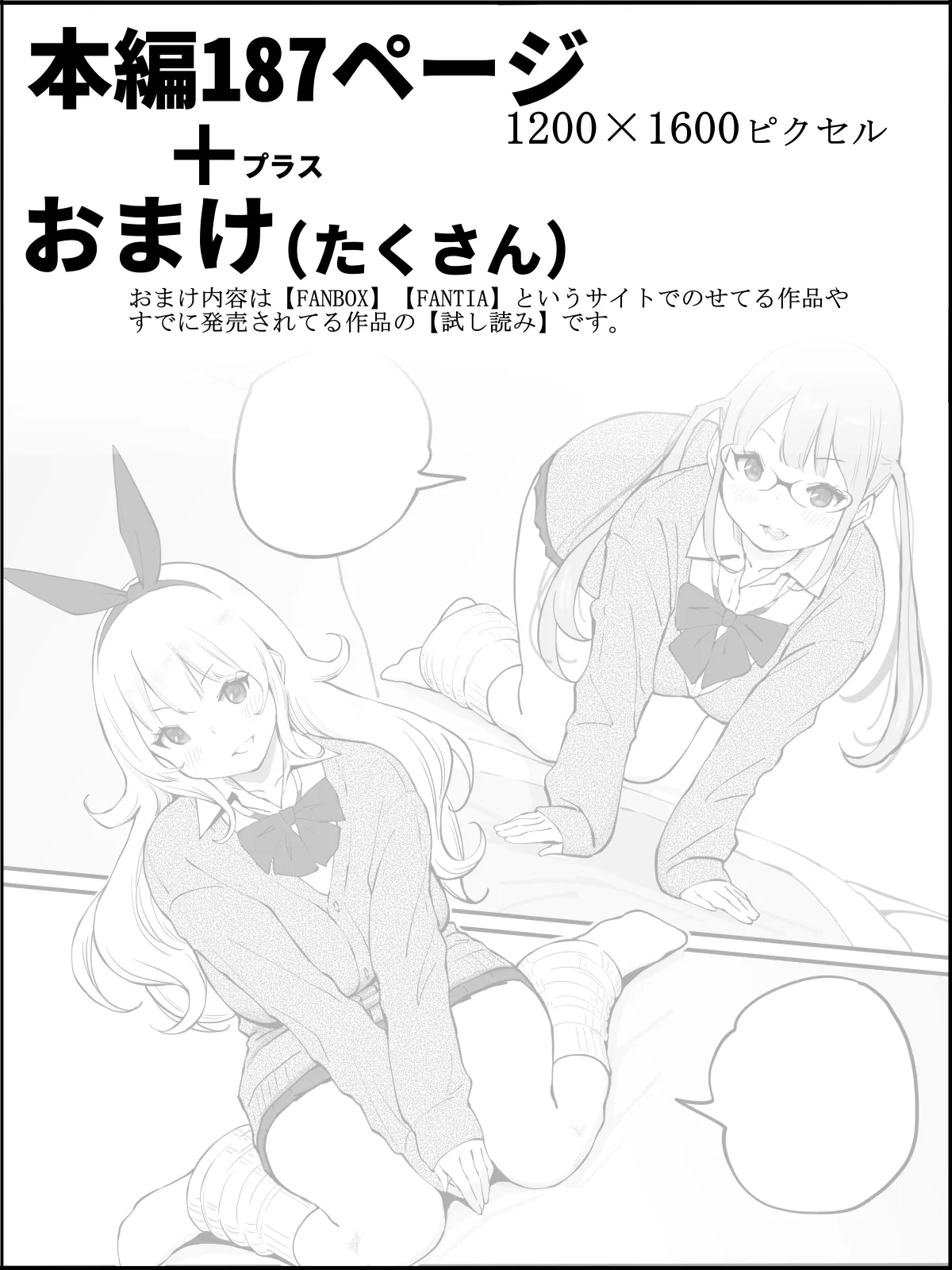 僕にハーレムセフレができた理由 4 - 37ページ