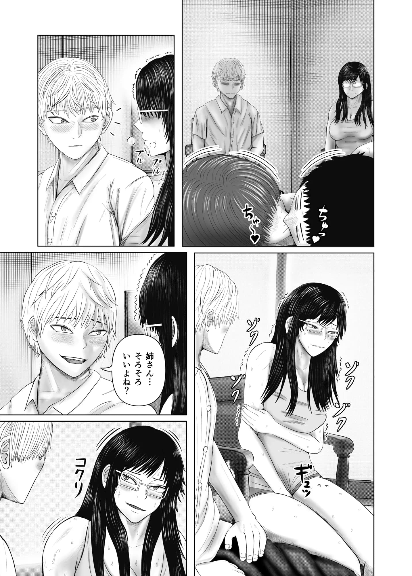 お姉さんといっしょ  催●実験でクラスメイトと乱交した話 - 18ページ