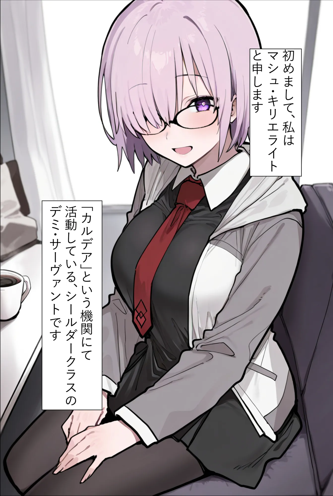 僕を慕っている内気後輩の本能丸出し浮気交尾録 - 2ページ