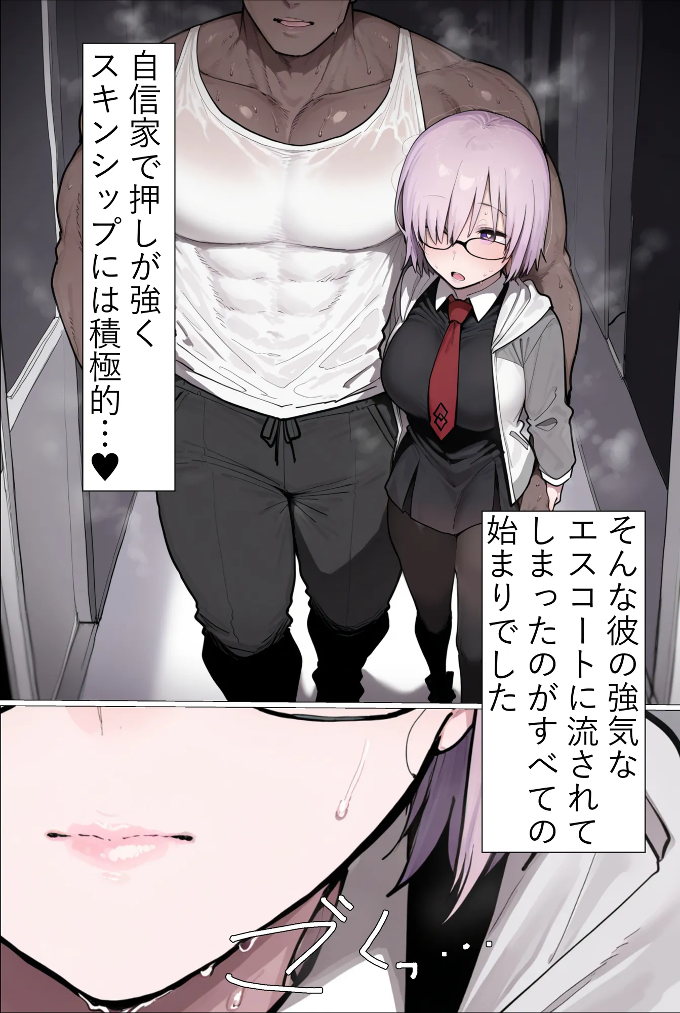 僕を慕っている内気後輩の本能丸出し浮気交尾録 - 8ページ