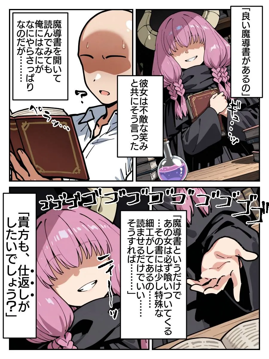 フリーレン様になんでも命令聞いちゃう魔法が効いちゃった話 - 7ページ