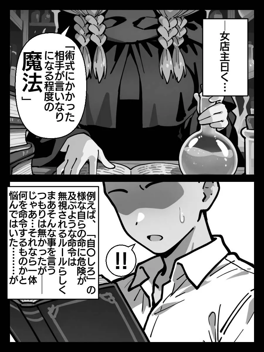 フリーレン様になんでも命令聞いちゃう魔法が効いちゃった話 - 13ページ