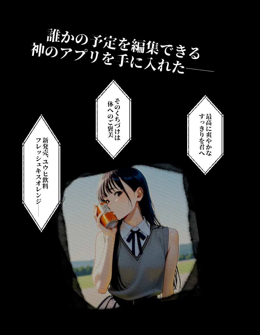 催認時間割2限目  真面目な学級委員長の椿木咲49メンバー倉持未祐は時間割洗脳アプリでセックス学園祭の打ち合わせ中(ハート) - 2ページ