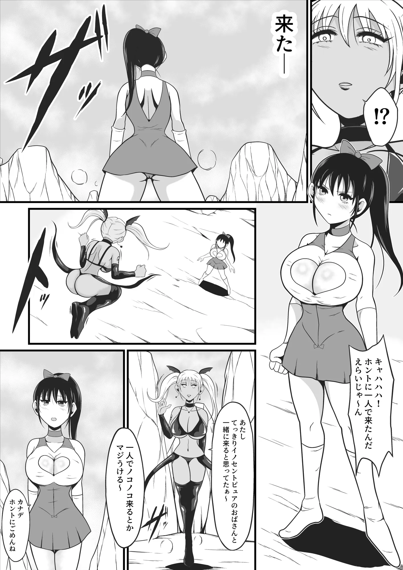 純愛戦姫ラブリーピュア2〜漆黒に染まる真紅〜 - 3ページ