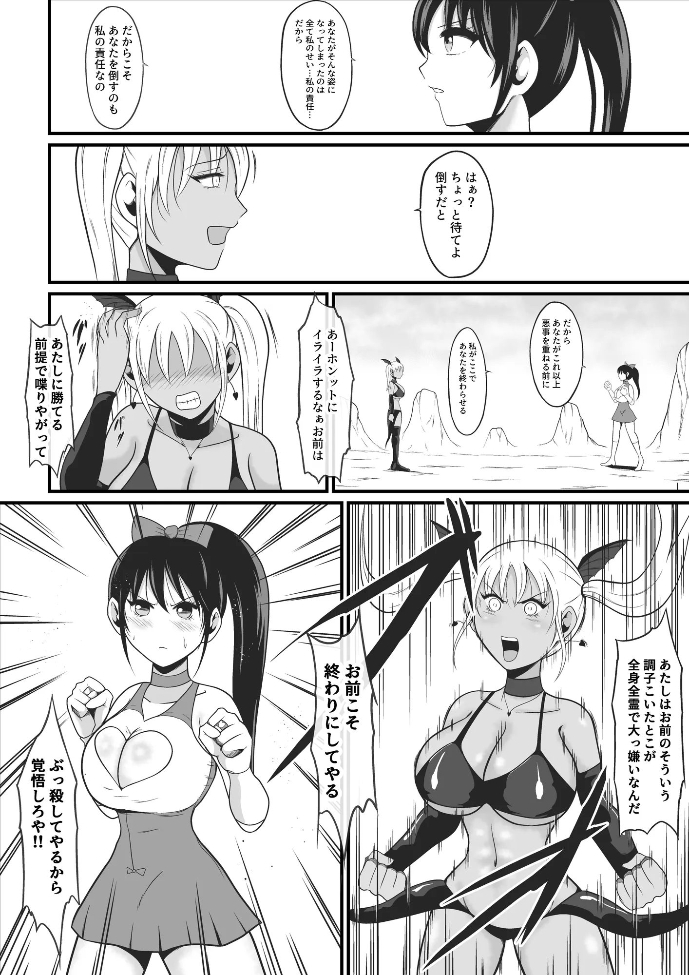 純愛戦姫ラブリーピュア2〜漆黒に染まる真紅〜 - 4ページ