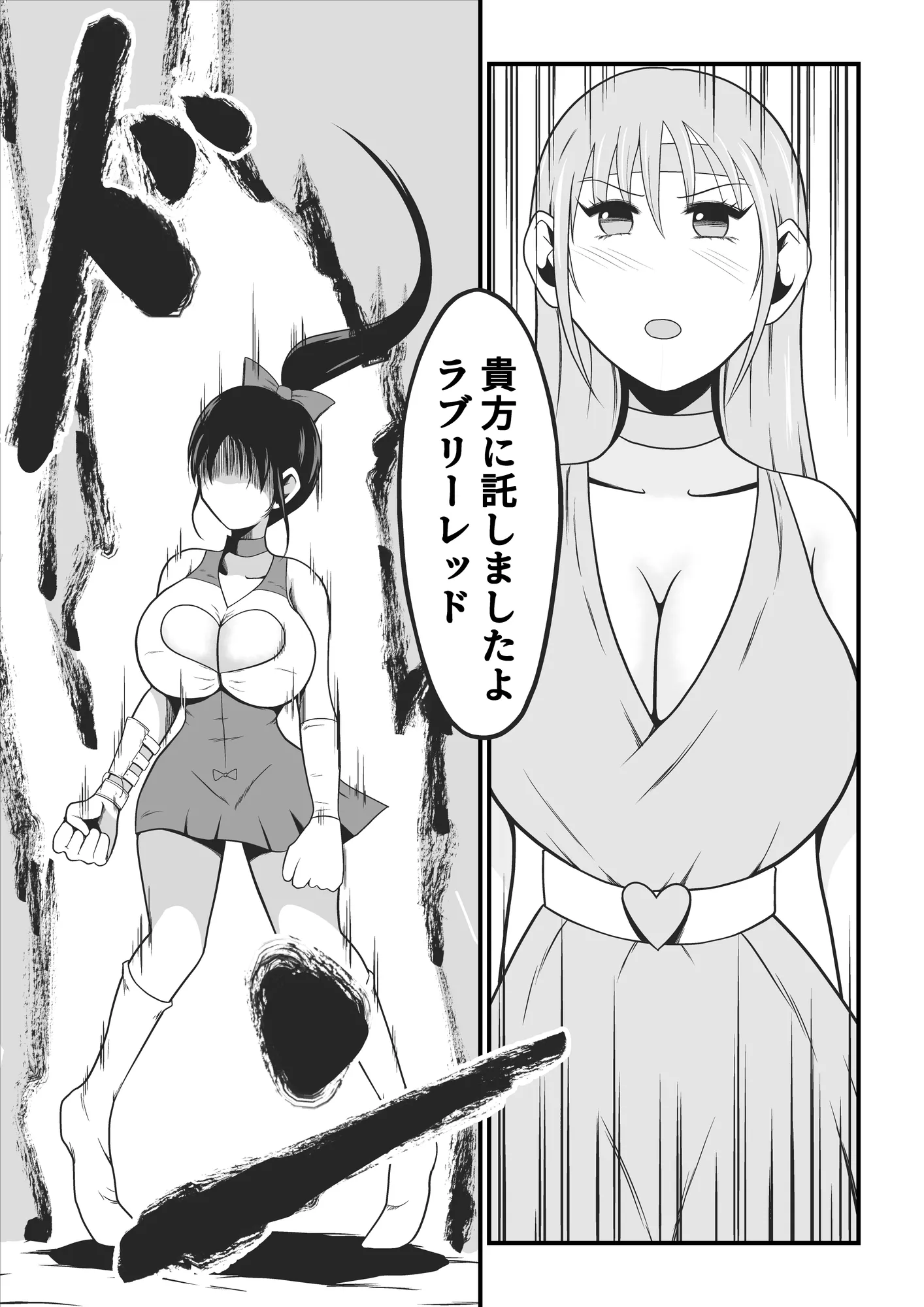 純愛戦姫ラブリーピュア2〜漆黒に染まる真紅〜 - 13ページ