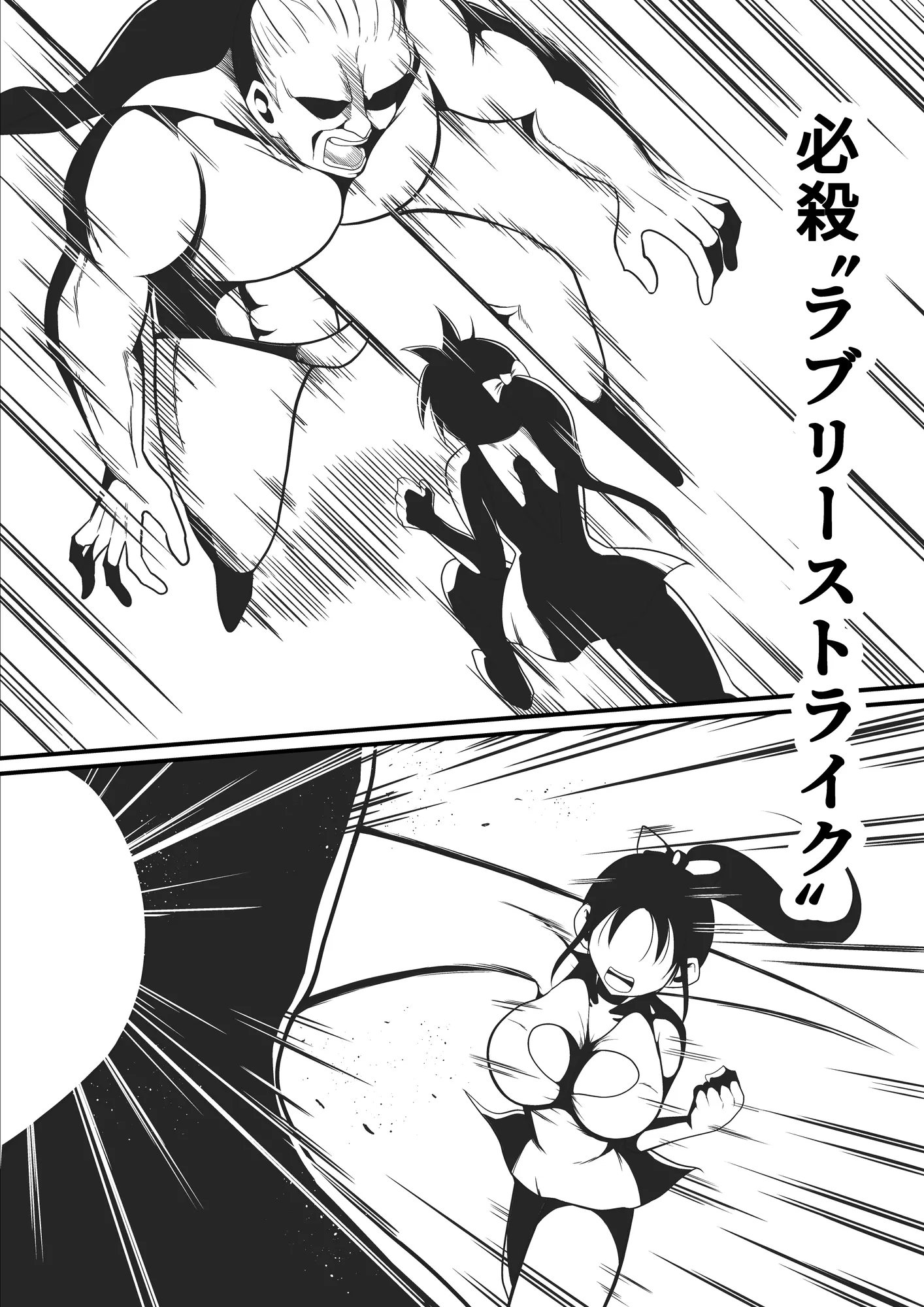 純愛戦姫ラブリーピュア2〜漆黒に染まる真紅〜 - 17ページ