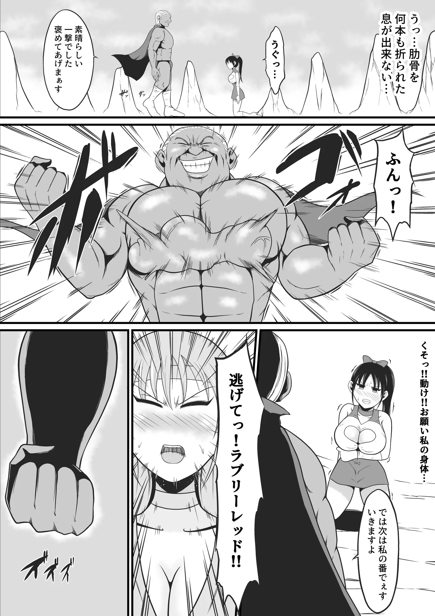 純愛戦姫ラブリーピュア2〜漆黒に染まる真紅〜 - 21ページ