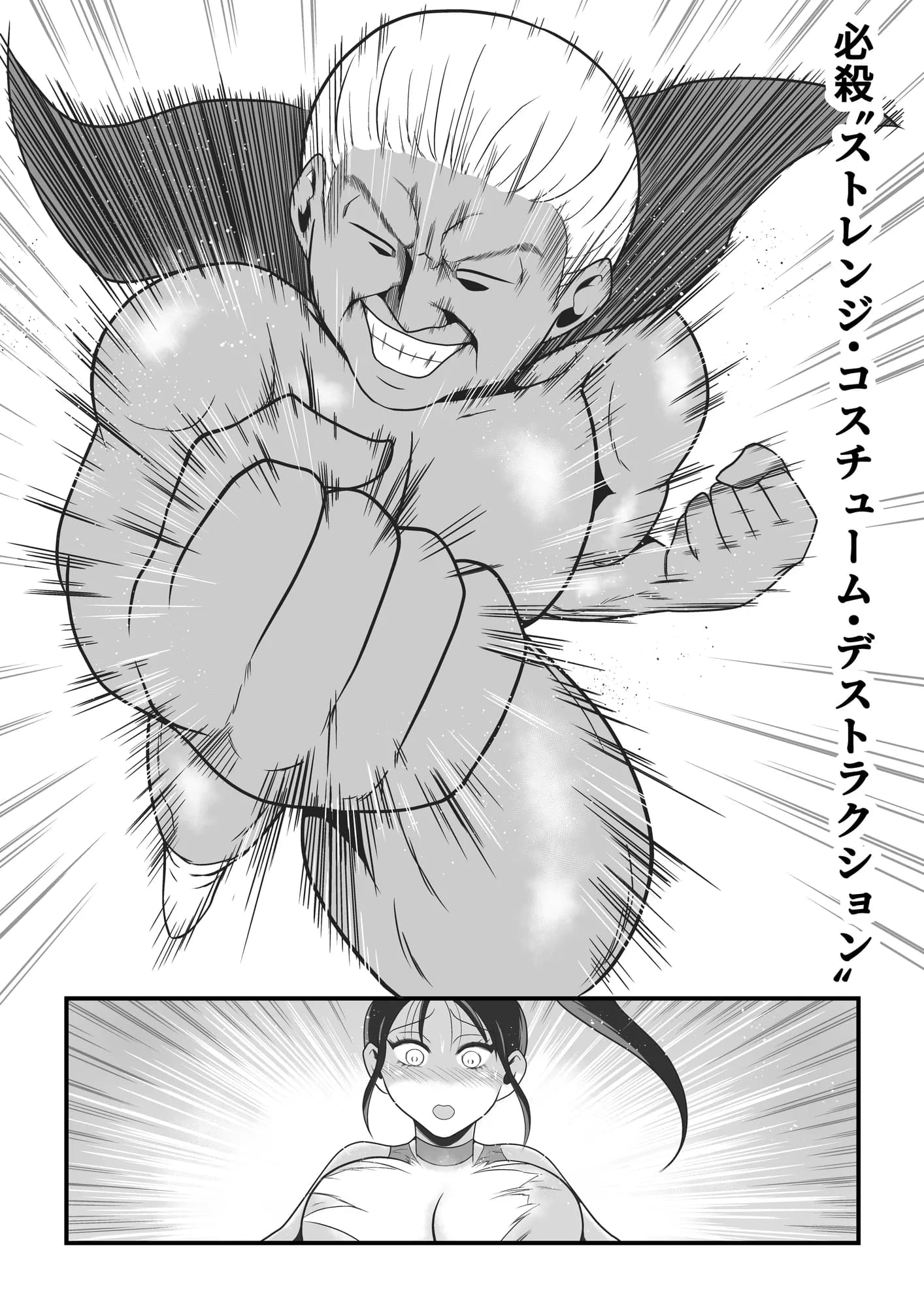 純愛戦姫ラブリーピュア2〜漆黒に染まる真紅〜 - 22ページ