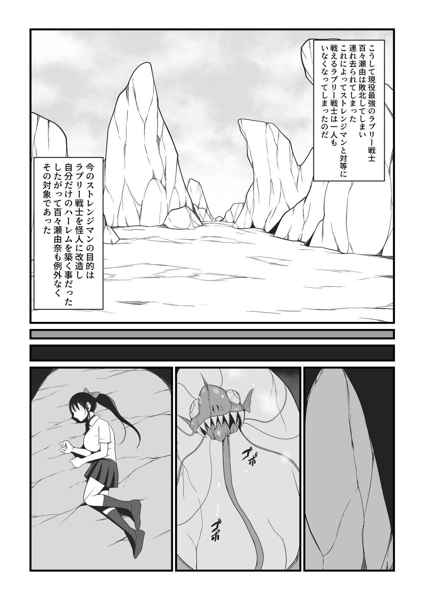 純愛戦姫ラブリーピュア2〜漆黒に染まる真紅〜 - 27ページ