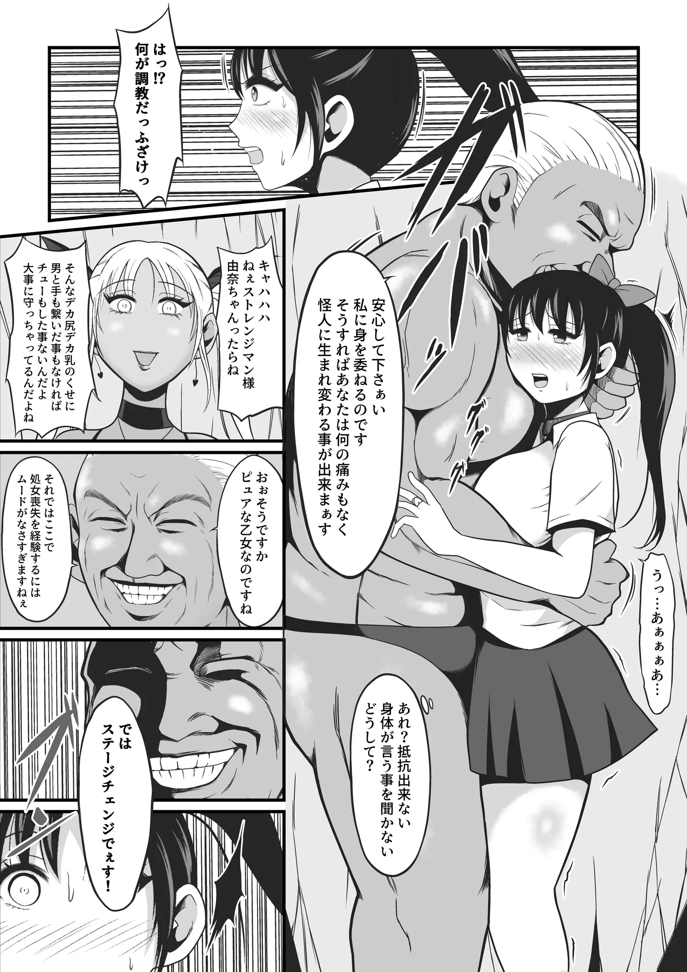 純愛戦姫ラブリーピュア2〜漆黒に染まる真紅〜 - 29ページ