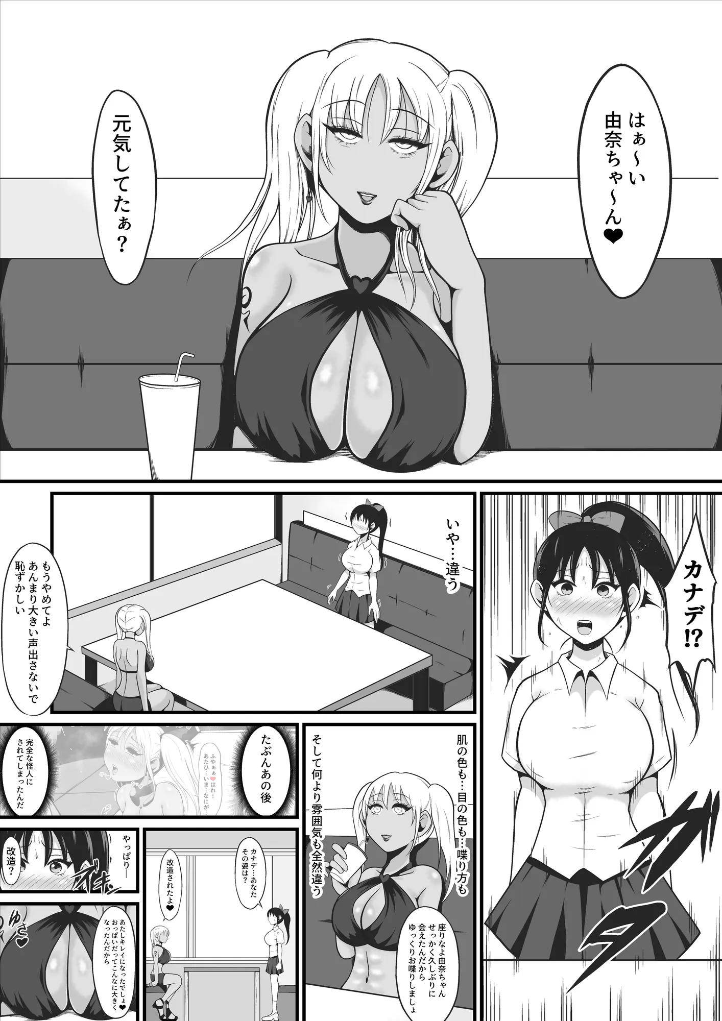 純愛戦姫ラブリーピュア2〜漆黒に染まる真紅〜 - 34ページ