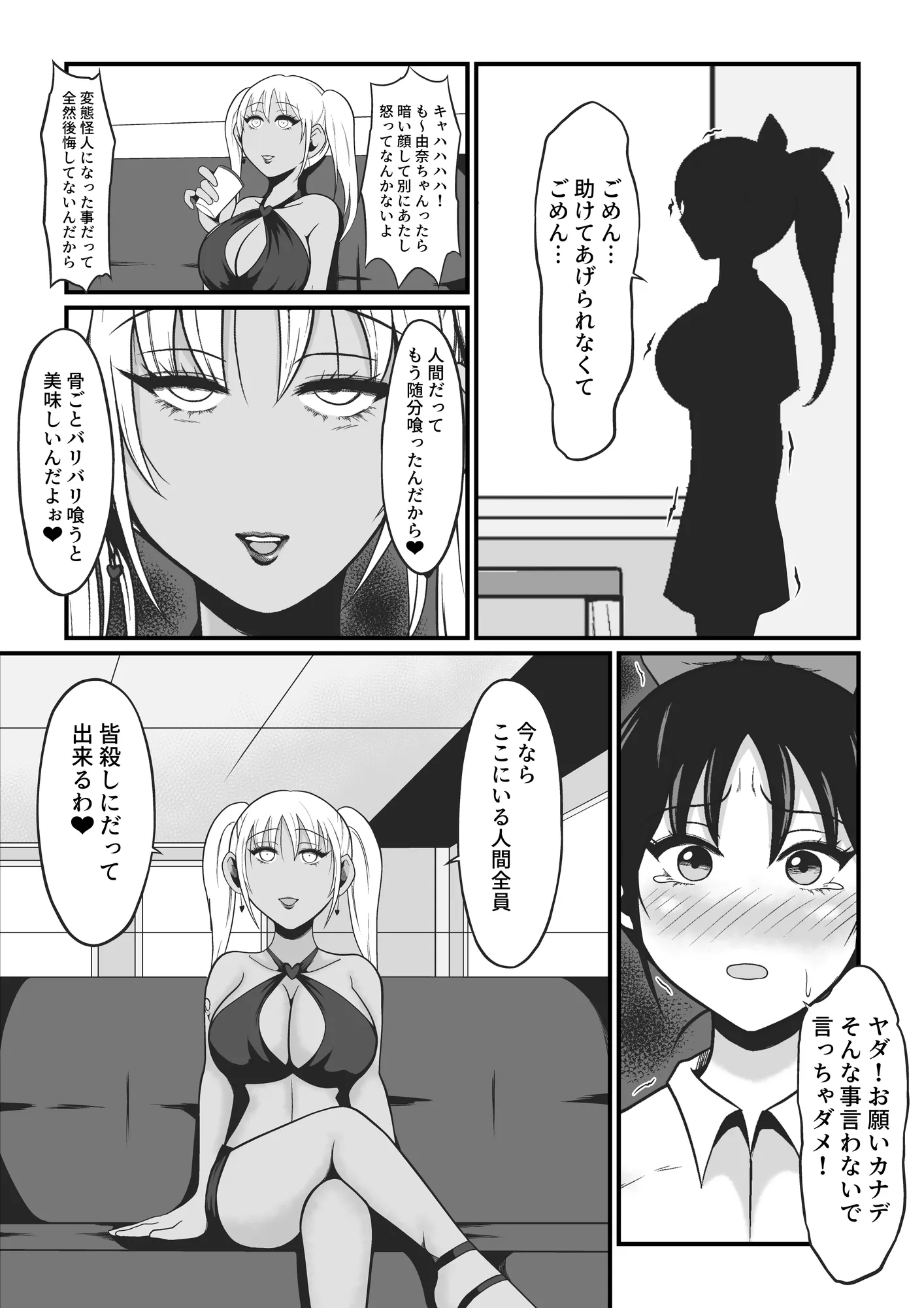 純愛戦姫ラブリーピュア2〜漆黒に染まる真紅〜 - 36ページ