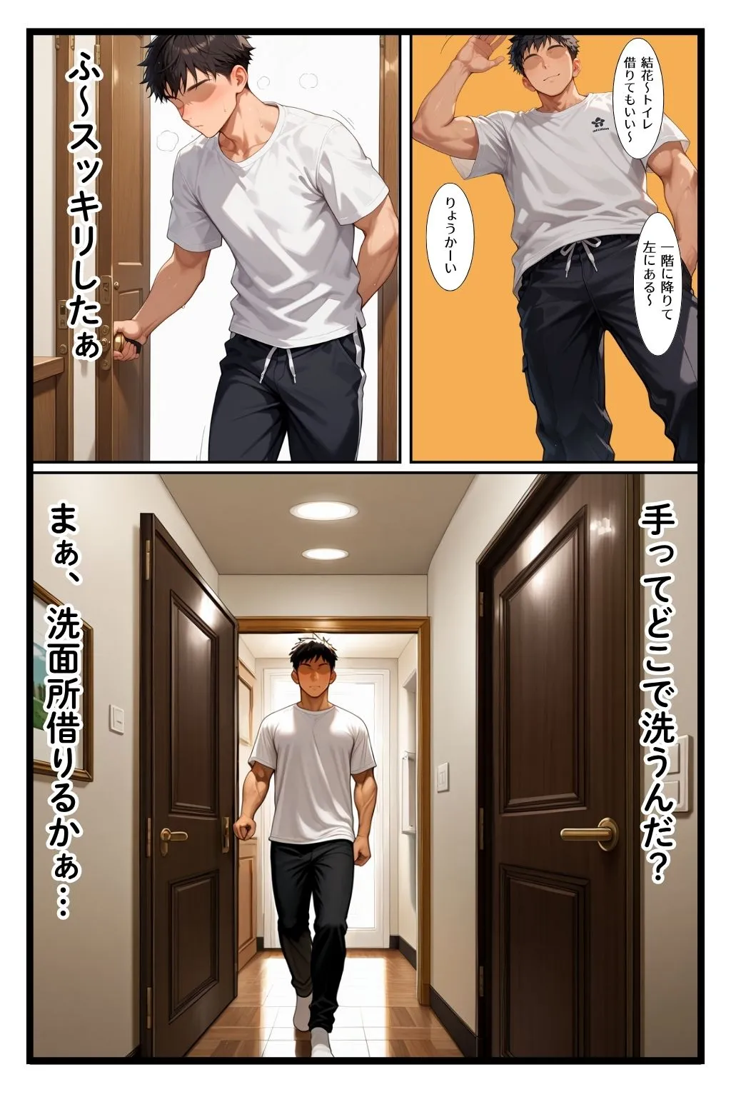 年下童貞のデカチンポに悦ぶ京香ノ事情 - 14ページ