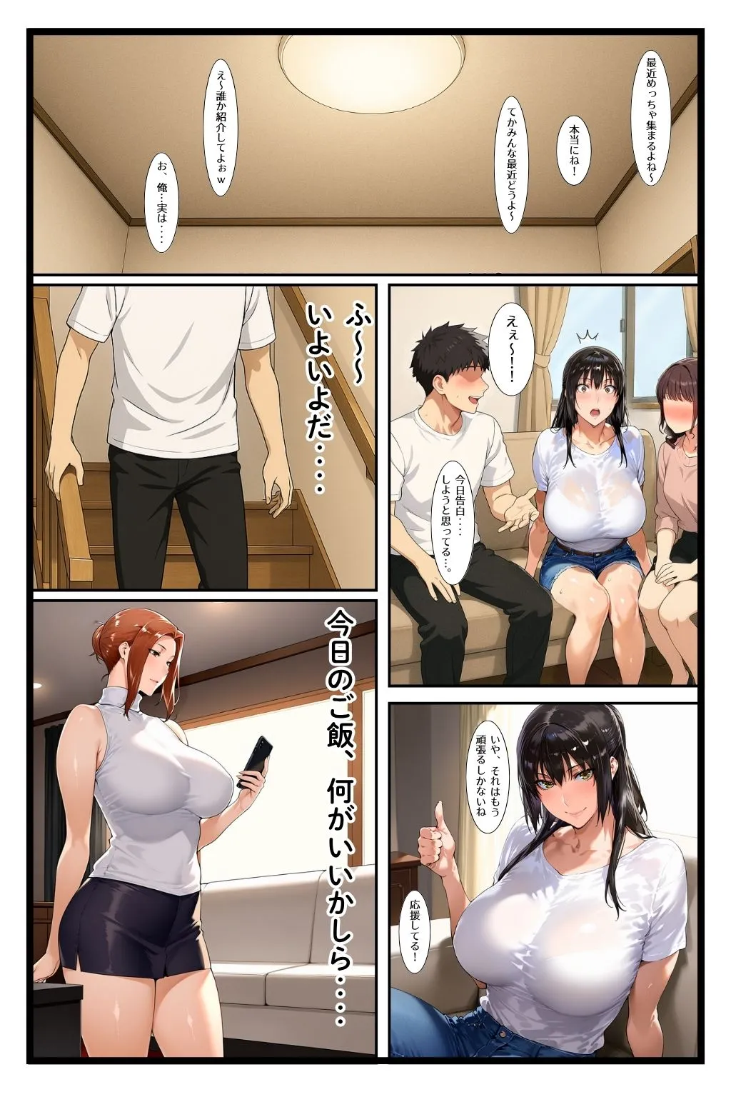 年下童貞のデカチンポに悦ぶ京香ノ事情 - 20ページ