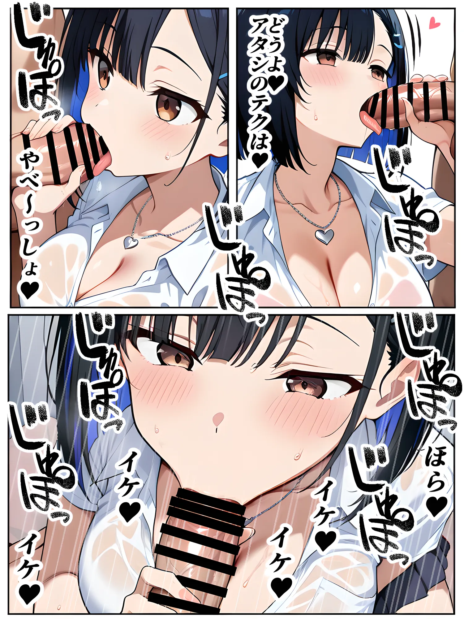 2人のギャルに囲まれて(コミック106p) - 4ページ