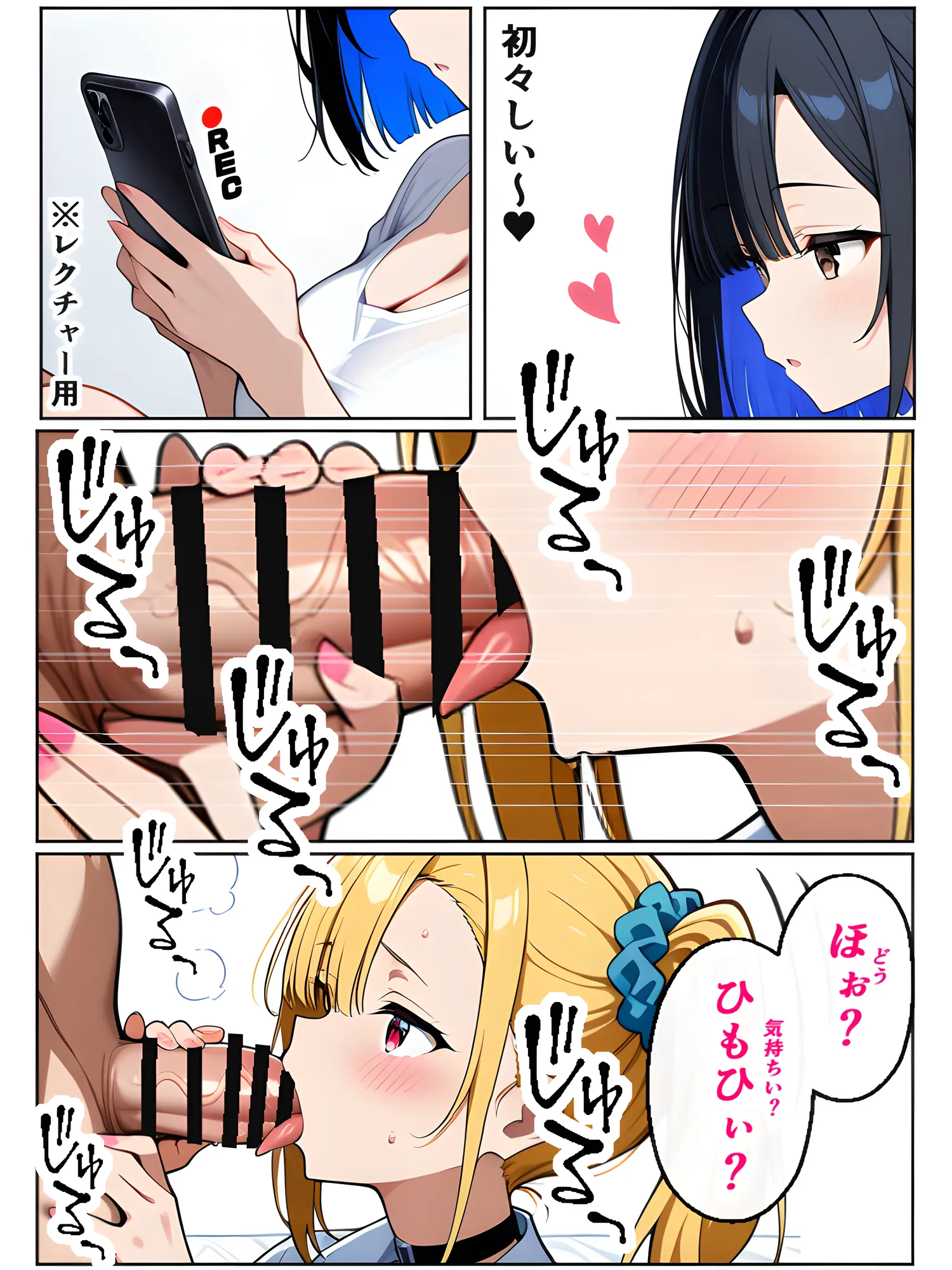 2人のギャルに囲まれて(コミック106p) - 10ページ