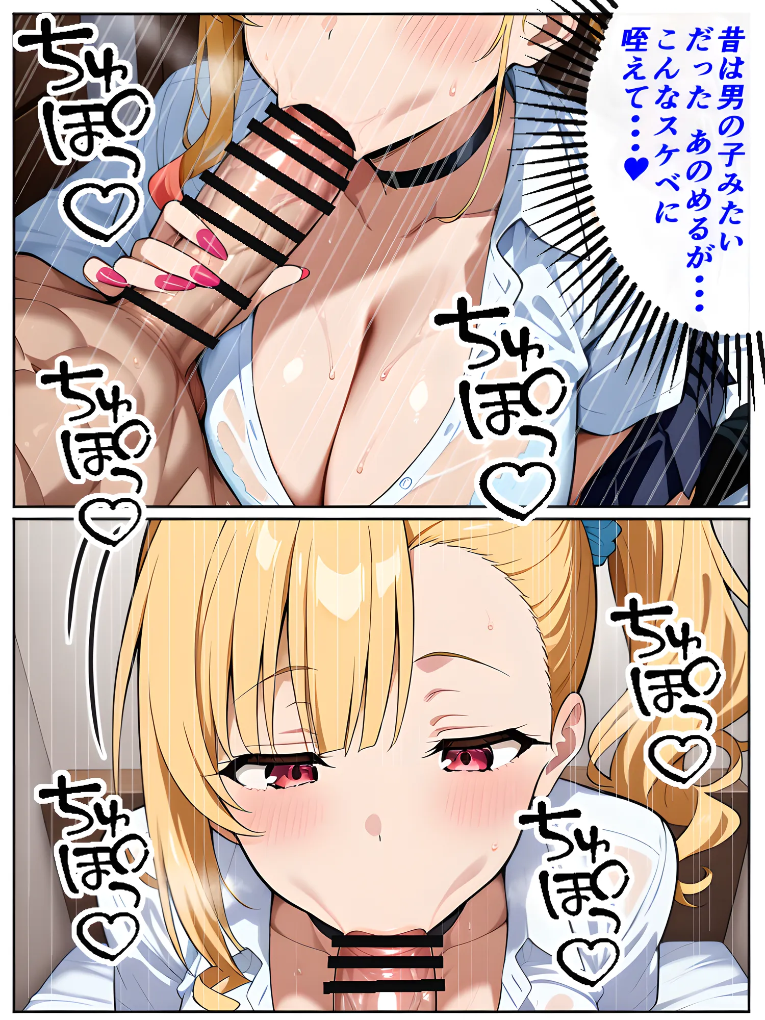 2人のギャルに囲まれて(コミック106p) - 13ページ