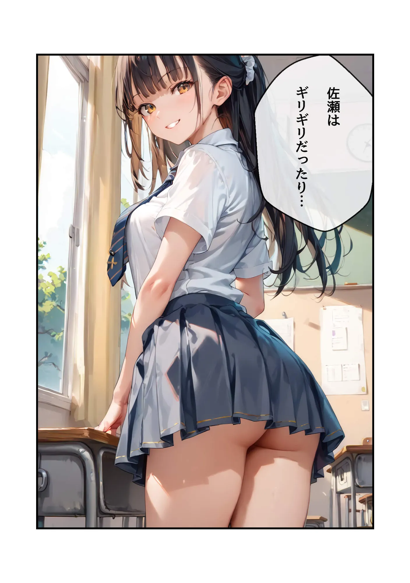 サソマン - 9ページ