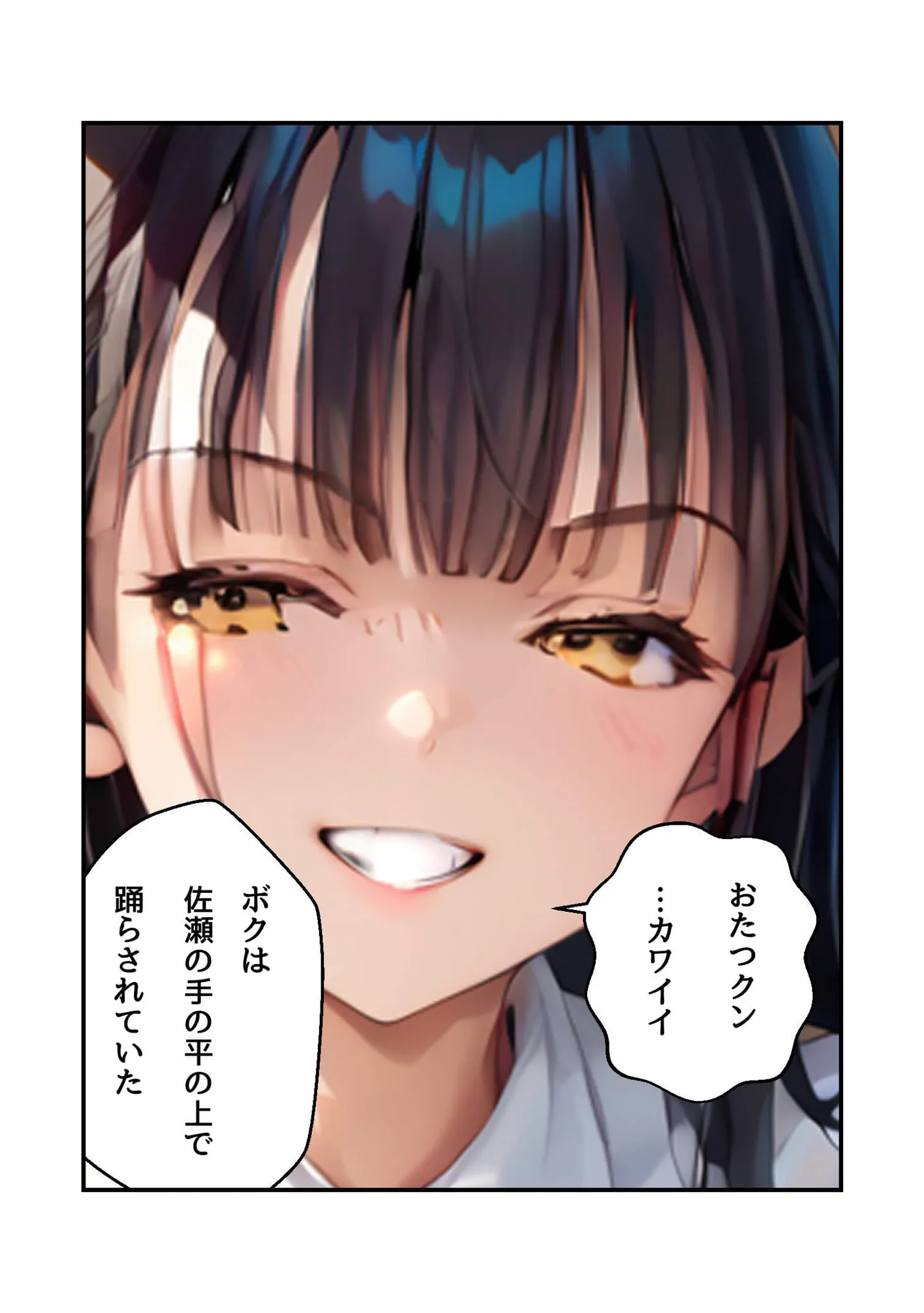 サソマン - 19ページ